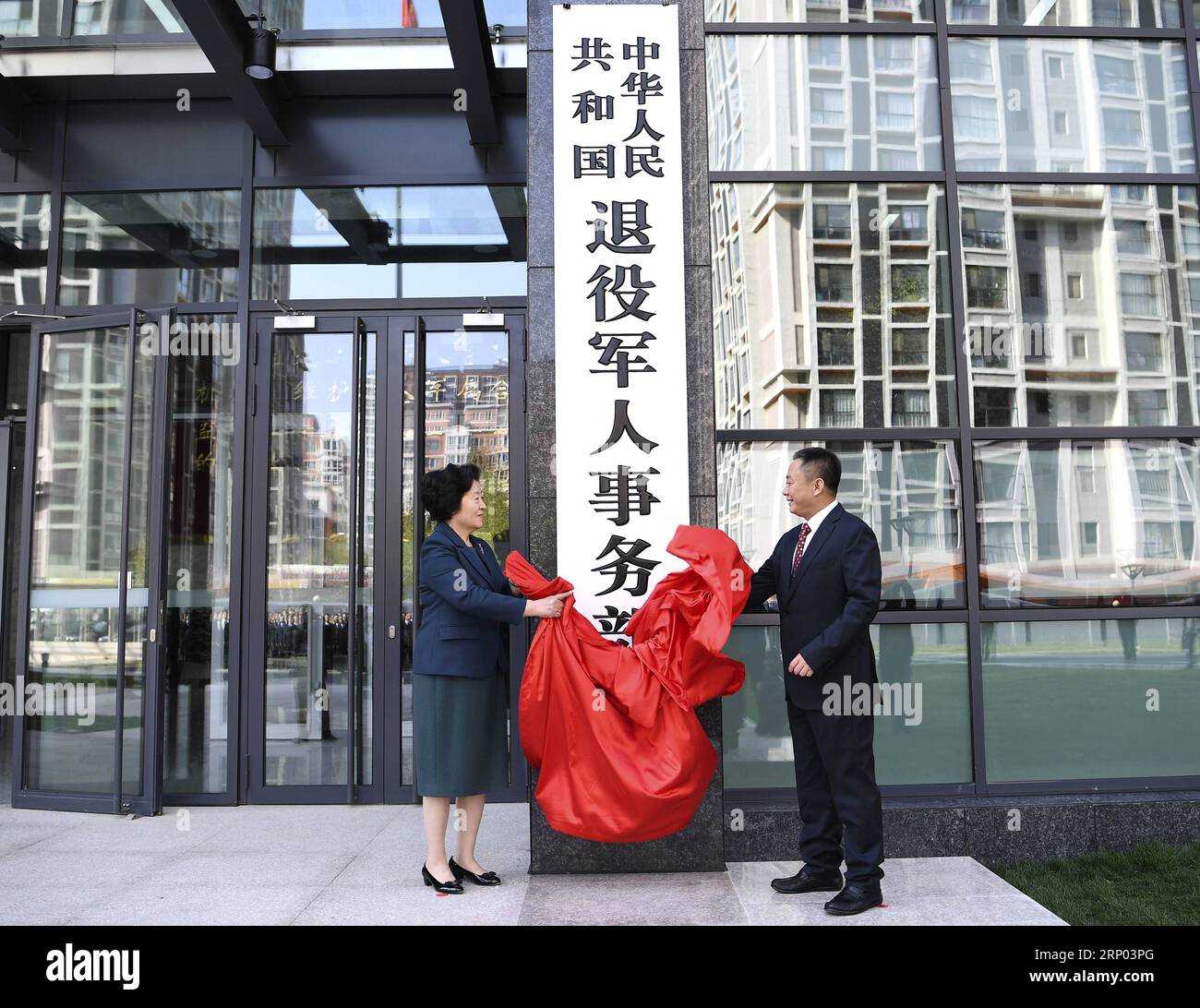 (180416) -- PEKING, 16. April 2018 -- der chinesische Vize-Premier Sun Chunlan nimmt an einer Zeremonie zur Gründung des Ministeriums für Veteranenangelegenheiten Teil und spricht an der Einweihungszeremonie am 16. April 2018. ) (Zwx) CHINA-PEKING-MINISTERIUM FÜR VETERANENANGELEGENHEITEN-ENTHÜLLUNG (CN) YanxYan PUBLICATIONxNOTxINxCHN Stockfoto