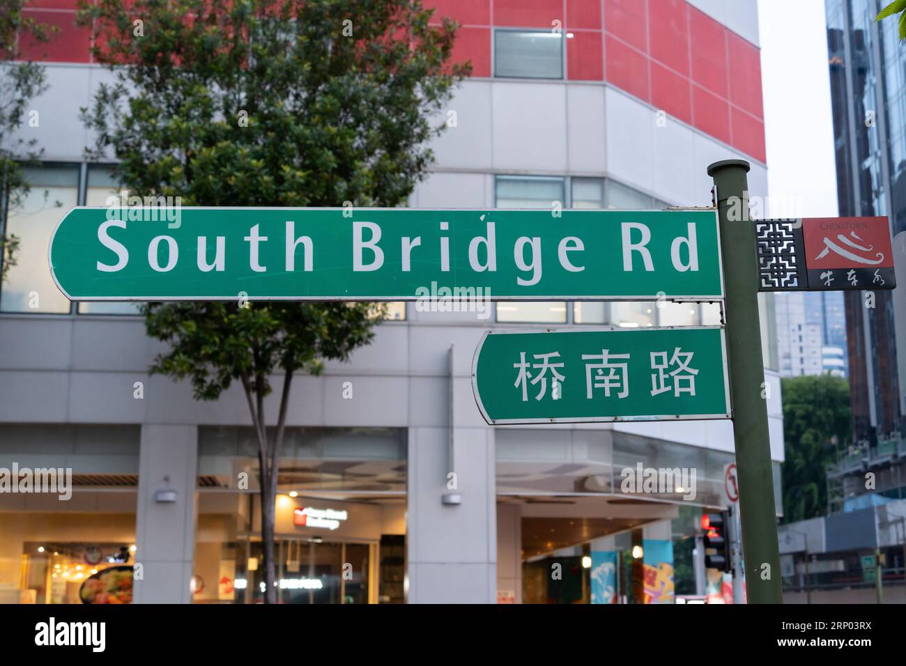 Singapur - August 28,2023 : Straßenschild der South Bridge Rd von der Stadt in Singapur Stockfoto