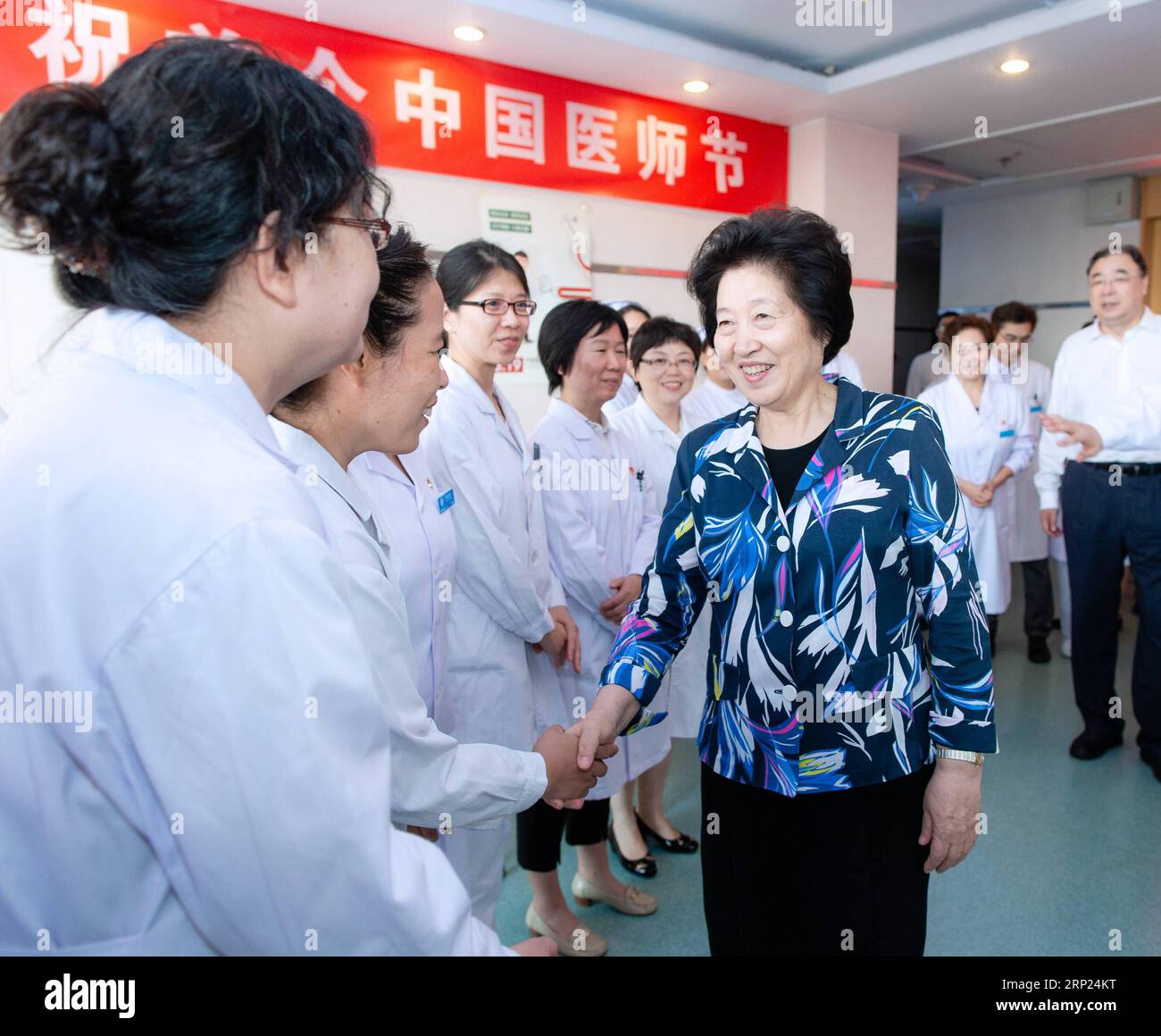 (180817) -- PEKING, 17. August 2018 -- der chinesische Vize-Premier Sun Chunlan besucht das Haidian-Krankenhaus in Peking, der Hauptstadt Chinas, 17. August 2018. Sun grüßte den chinesischen Präsidenten Xi Jinping, auch Generalsekretär des Zentralkomitees der Kommunistischen Partei Chinas (CPC) und Vorsitzender der Zentralen Militärkommission, und führte Gespräche mit medizinischen Fachkräften. )(mcg) CHINA-BEIJING-SUN CHUNLAN-MEDICAL WORKERS (CN) LiuxBin PUBLICATIONxNOTxINxCHN Stockfoto