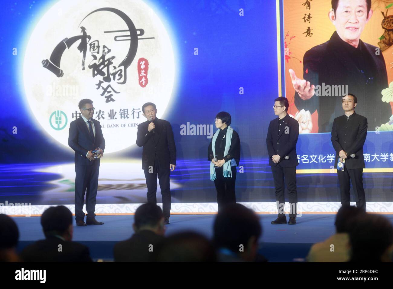 (190110) -- PEKING, 10. Januar 2019 (Xinhua) -- Wang Liqun (2. L), Kang Zhen (1. R), Meng man (C) und Li Bo (2. R), vier Gäste, die während des chinesischen Gedichtwettbewerbs von CCTV Kommentare abgeben, nehmen an einer Pressekonferenz zum Programm in Peking, der Hauptstadt Chinas, am 21. März 2018 Teil. Im November 2013 hielt das 18. Zentralkomitee der Kommunistischen Partei Chinas seine dritte Plenartagung ab, um sich auf eine umfassende Vertiefung der Reformen zu konzentrieren. In den fünf Jahren nach der Sitzung hat China eine Reform des Kultursystems durchgeführt, was eine neue Situation sozialistischer Kulturkonstruktion in eine neue Ära mit f einleitet Stockfoto