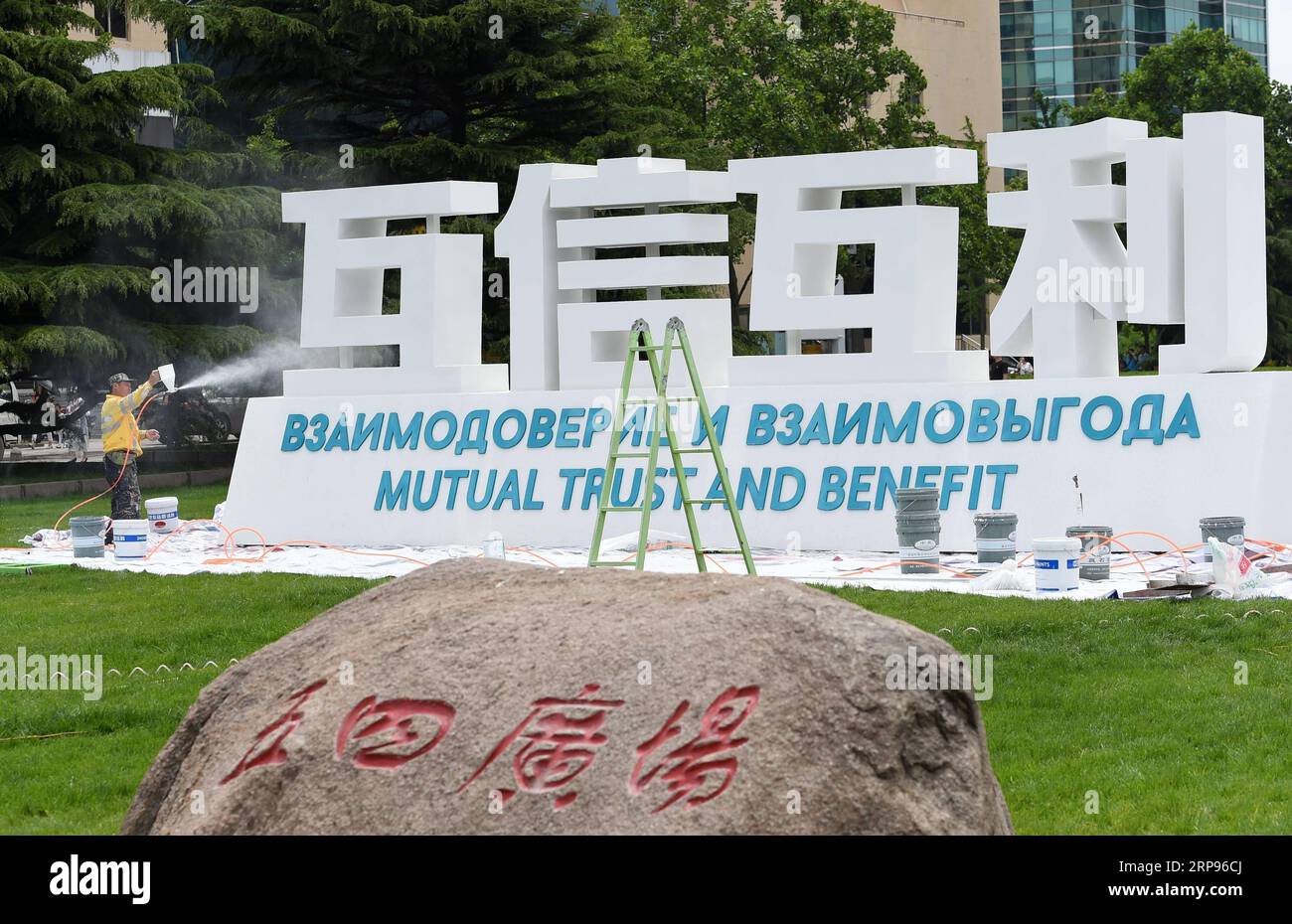 (190326) -- PEKING, 26. März 2019 (Xinhua) -- Ein Mitarbeiter schmückt ein Schild für den Qingdao-Gipfel der Shanghai Cooperation Organization (SCO) in Qingdao, ostchinesische Provinz Shandong, 2. Juni 2018. (Xinhua/Ma Ning) Xinhua-Schlagzeilen: Fünf Jahre später, Xis Vision der Zivilisation enthüllender in einer unsicheren Welt PUBLICATIONxNOTxINxCHN Stockfoto