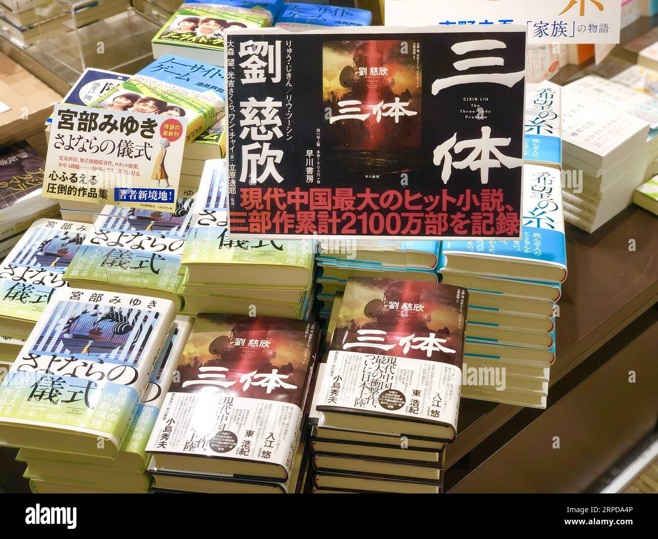 (190728) -- PEKING, 28. Juli 2019 -- Chinesische Science-fiction das Dreikörperproblem ist im Yurindo Buchladen in Meguro in Tokio, Japan, 15. Juli 2019 erhältlich. ) Xinhua Schlagzeilen: Die Welt umarmt die neuen chinesischen Ikonen GuoxWei PUBLICATIONxNOTxINxCHN Stockfoto