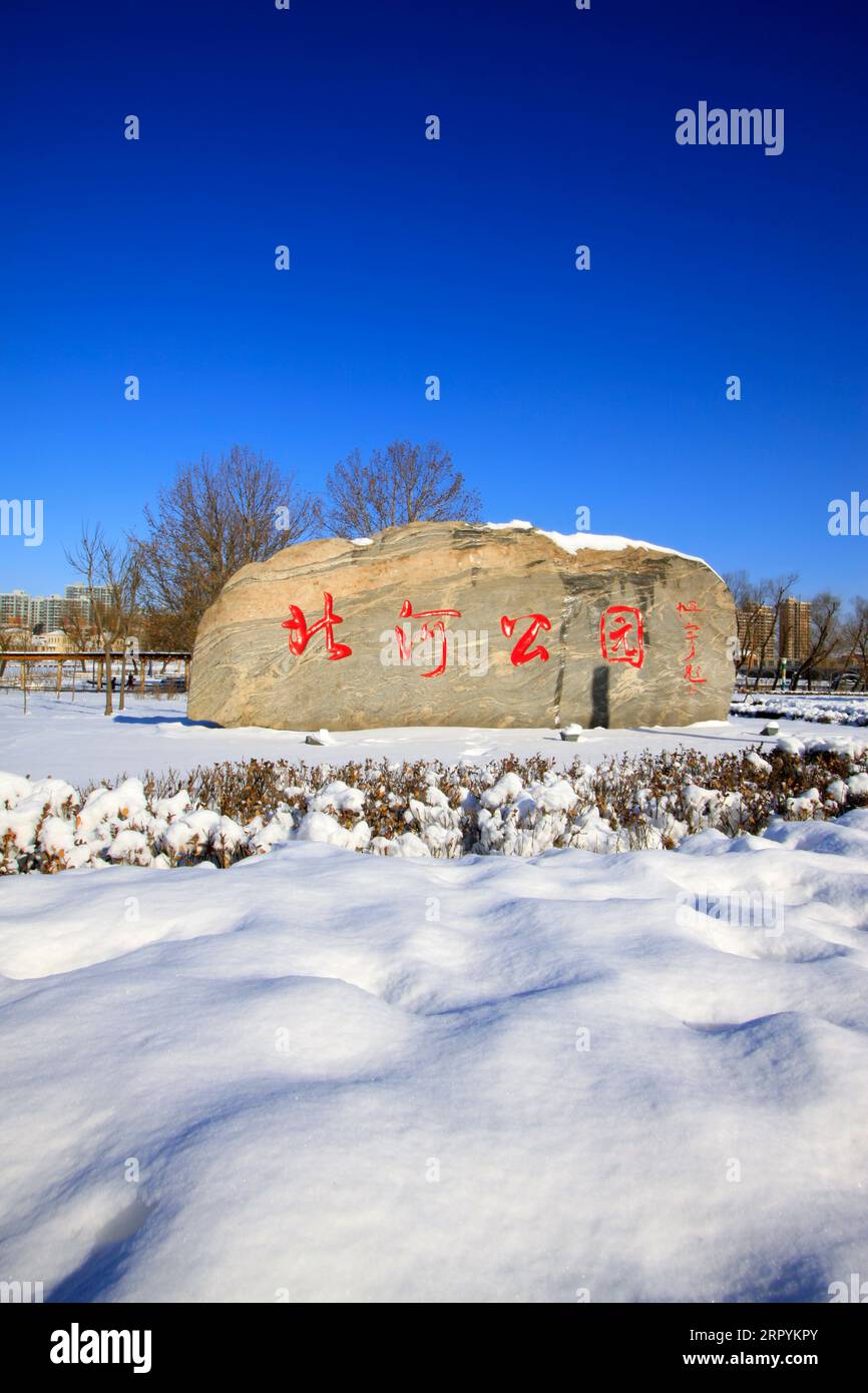 LUANNAN COUNTY - DEZEMBER 31: Worte des North River Park, geschrieben auf großen Steinen in einem Park, am 31. dezember 2015, Luannan County, Provinz Hebei, China Stockfoto