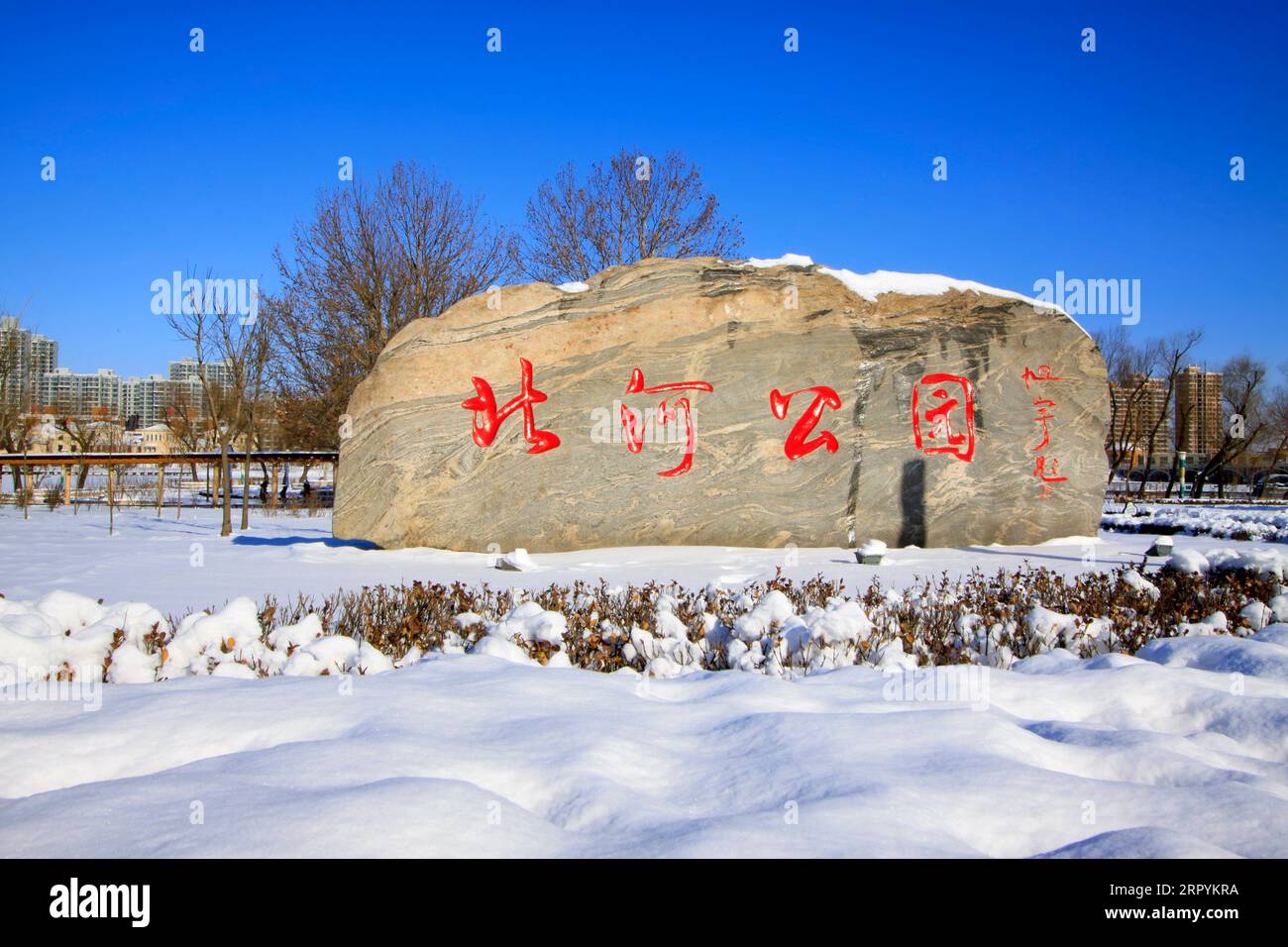 LUANNAN COUNTY - DEZEMBER 31: Worte des North River Park, geschrieben auf großen Steinen in einem Park, am 31. dezember 2015, Luannan County, Provinz Hebei, China Stockfoto