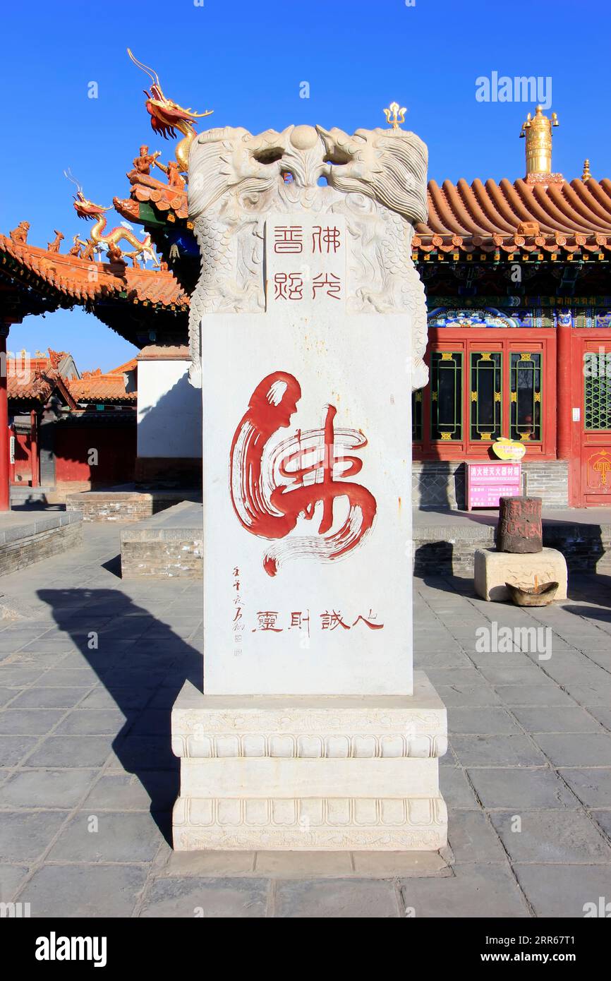 Hohhot City - 6. Februar: Worte 'Buddha' auf der Steinplatte in der Dazhao Lamasery, am 6. Februar 2015, Hohhot City, Innere Mongolei autonome regio Stockfoto