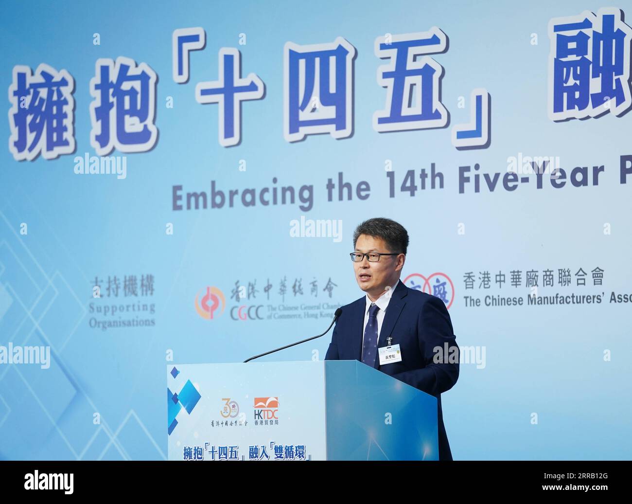 210824 -- HONGKONG, 24. August 2021 -- Huang Shengbiao, ein Beamter des Ministeriums für Wissenschaft und Technologie, hält eine Rede auf dem 14. Fünfjahresplan- und Dual Circulation Strategy Summit in Hongkong, Südchina, 24. August 2021. Huang ist in einer Delegation der Zentralregierung zu Besuch, um verschiedene Sektoren in Hongkong über die Möglichkeiten des 14. Fünfjahresplans 2021-2025 zu informieren. In Hongkong wurden eine Reihe von Maßnahmen zur Einführung des 14. Fünfjahresplans für die sozioökonomische Entwicklung auf nationaler Ebene durchgeführt. CHINA-HONGKONG-14. FÜNFJAHRESPLAN-GIPFEL CN WA Stockfoto