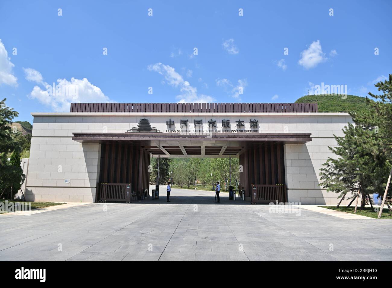 220723 -- PEKING, 23. Juli 2022 -- Foto vom 23. Juli 2022 zeigt den Eingang zum Nationalarchiv für Veröffentlichungen und Kultur in Peking, der Hauptstadt Chinas. China weihte am Samstag das Nationalarchiv für Veröffentlichungen und Kultur ein, um bibliologische Ressourcen zu erhalten. Nach einem dreijährigen Bau umfasst das Projekt Archive in Peking und drei weitere Niederlassungen in Xi an, Hangzhou und Guangzhou. Sie wird nach ihrer Eröffnung für die Vererbung und Bewahrung nationaler bibliologischer Ressourcen verantwortlich sein. CHINA-NATIONALES ARCHIV VON VERÖFFENTLICHUNGEN UND KULTUREINWEIHUNG Stockfoto