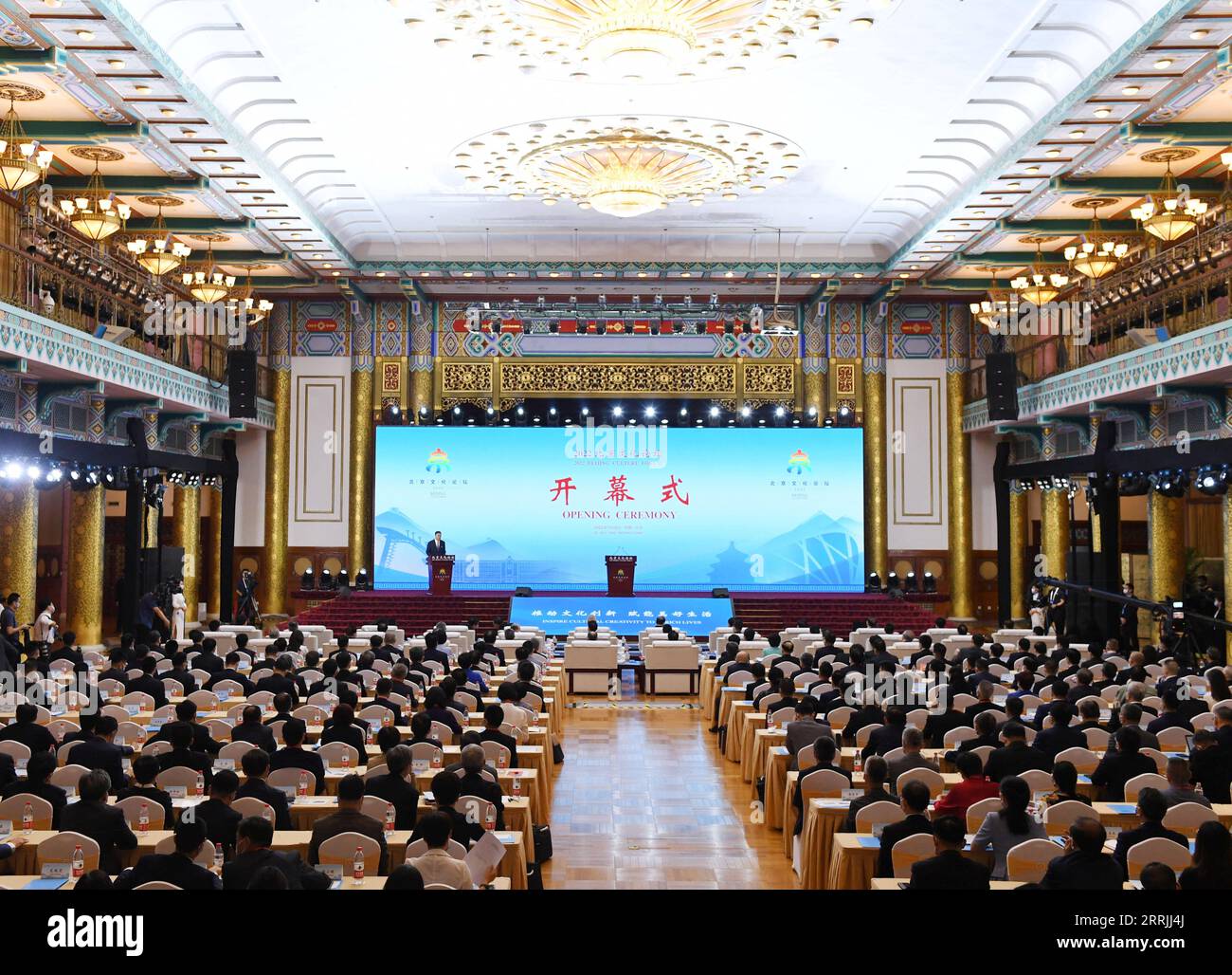 220725 -- PEKING, 25. Juli 2022 -- Foto aufgenommen am 25. Juli 2022 zeigt die Eröffnungszeremonie des Pekinger Kulturforums 2022 in Peking, der Hauptstadt Chinas. Das erste Pekinger Kulturforum begann am Montag in der chinesischen Hauptstadt mit dem Thema Erben, Innovation und gegenseitiges Lernen. CHINA-2022 BEIJING CULTURE FORUM CN ZhangxChenlin PUBLICATIONxNOTxINxCHN Stockfoto