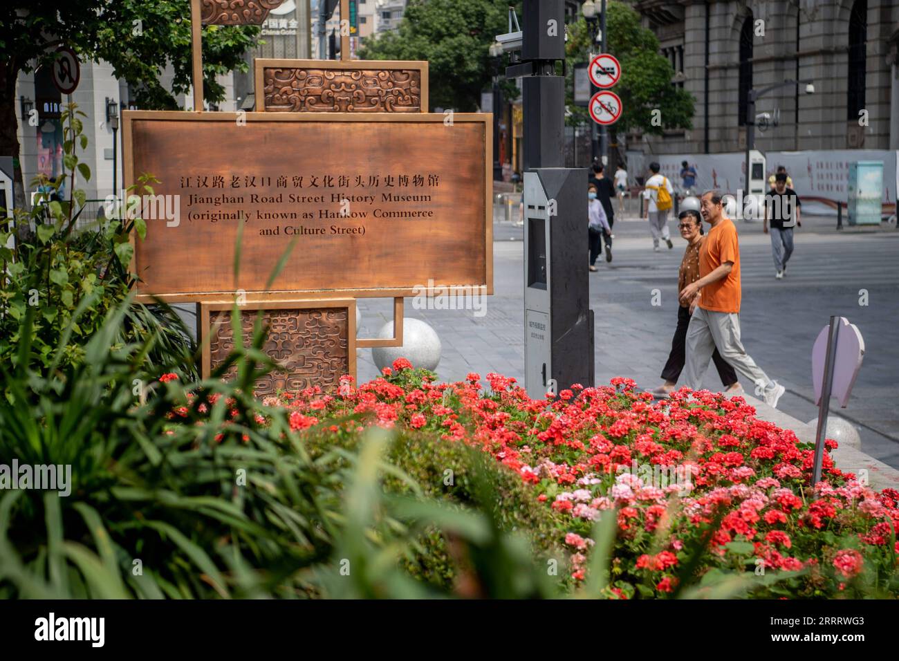 230615 -- WUHAN, 15. Juni 2023 -- Touristen laufen auf der Jianghan Road, einer Fußgängerzone der historischen Gegend von Hankou, in Wuhan, der zentralchinesischen Provinz Hubei, 15. Juni 2023. Das historische Viertel Hankou im Herzen der Altstadt von Wuhan erstreckt sich über eine Fläche von 6,02 Quadratkilometern und bietet eine Fülle an historischen und kulturellen Erben. In den letzten Jahren hat Wuhan City viele Stadterneuerungsprojekte durchgeführt, um die veralteten Gebäude in diesem Gebiet wiederzubeleben. Im historischen Bereich hat sich durch diese Bemühungen ein bedeutender Wandel vollzogen. CHINA-HUBEI-WUHAN-HANKOU HISTORISCHE AREACN WUXZHIZUN PUBLICATIONX Stockfoto