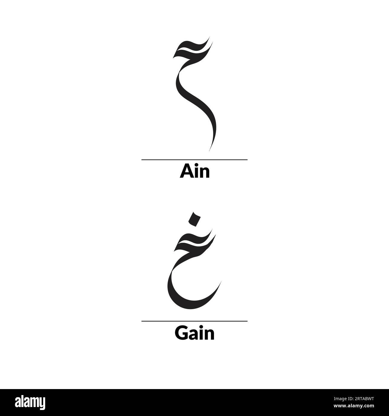Arabische Kalligraphie im Al-Saif-Stil, Alphabete erhalten und gewinnen. Stock Vektor