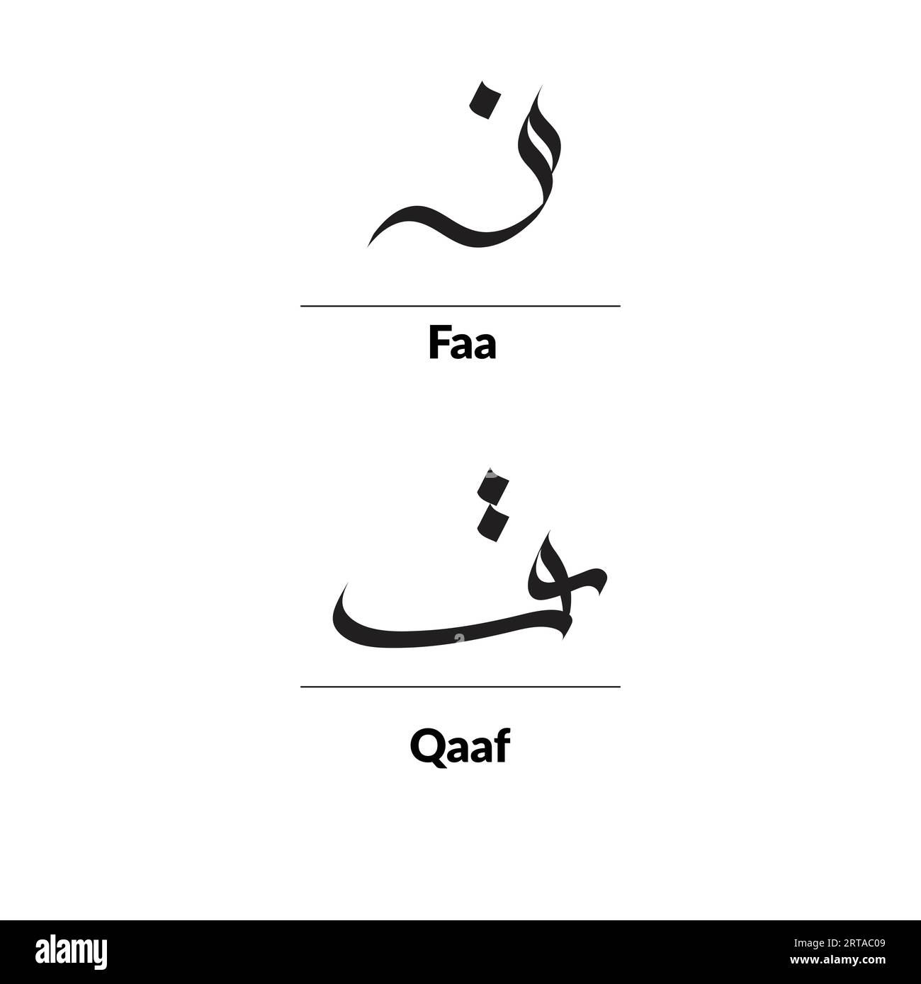 Arabische Kalligraphie im Al-Saif-Stil, Buchstaben FAA und Qaaf. Stock Vektor