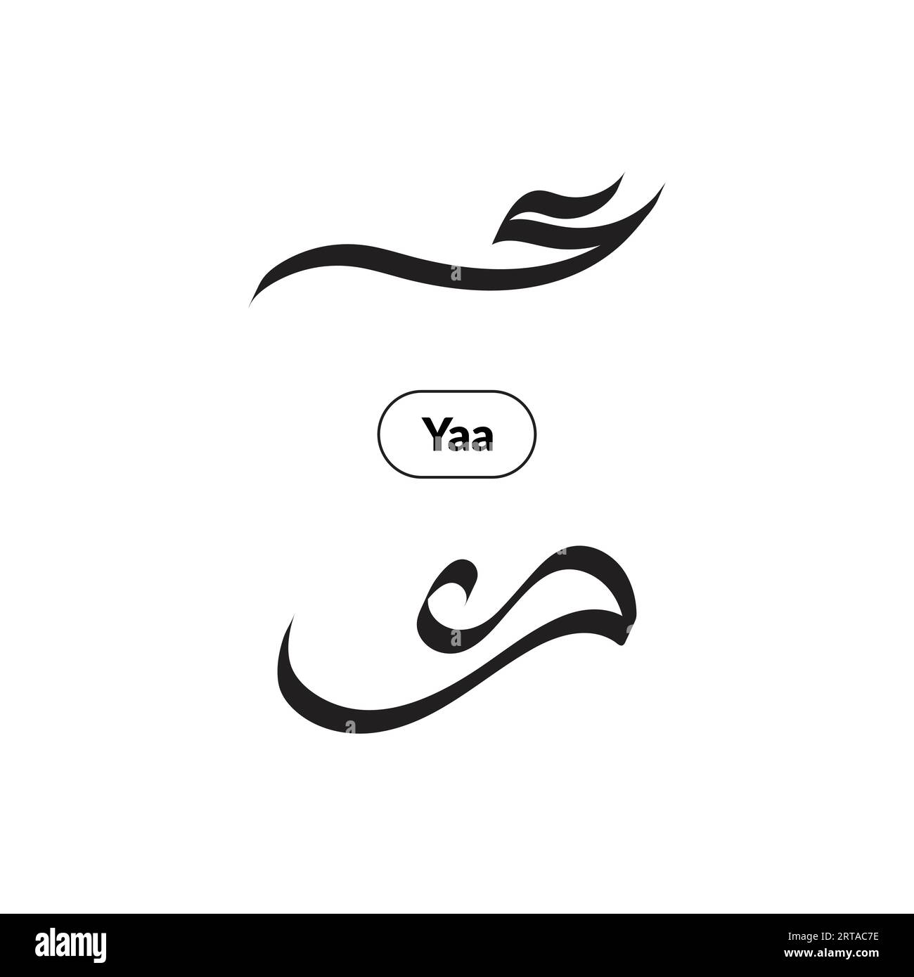 Arabische Kalligraphie im Al-Saif-Stil, Alphabet Yaa in zwei Varianten. Stock Vektor