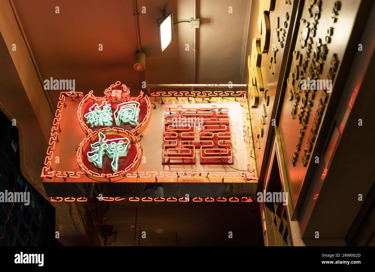 Ich schaue nachts auf ein Neonlicht-Werbeschild in einem Pfandhaus an der Straßenecke von Wan Chai. Hongkong - 28. August 2023 Stockfoto