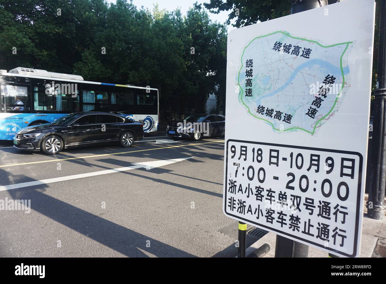 HANGZHOU, CHINA - 18. SEPTEMBER 2023 - Fahrzeuge fahren während der ASI an einem Schild vorbei, auf dem steht: „Gerade und ungerade Nummernschilder dürfen passieren“ Stockfoto