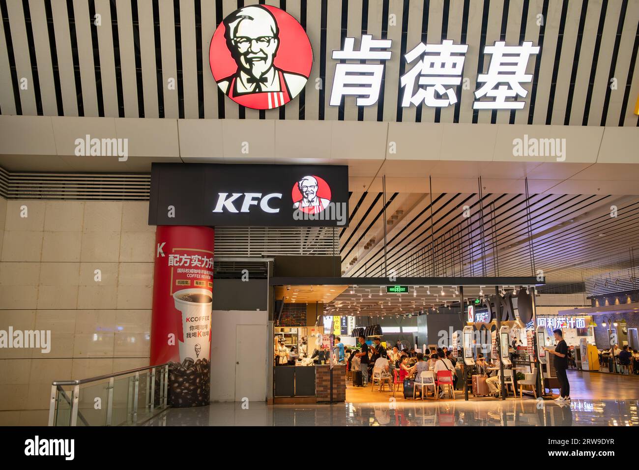 Zhengzhou Henan China-6. August 2023: KFC im Bahnhof Zhengzhou. Stockfoto