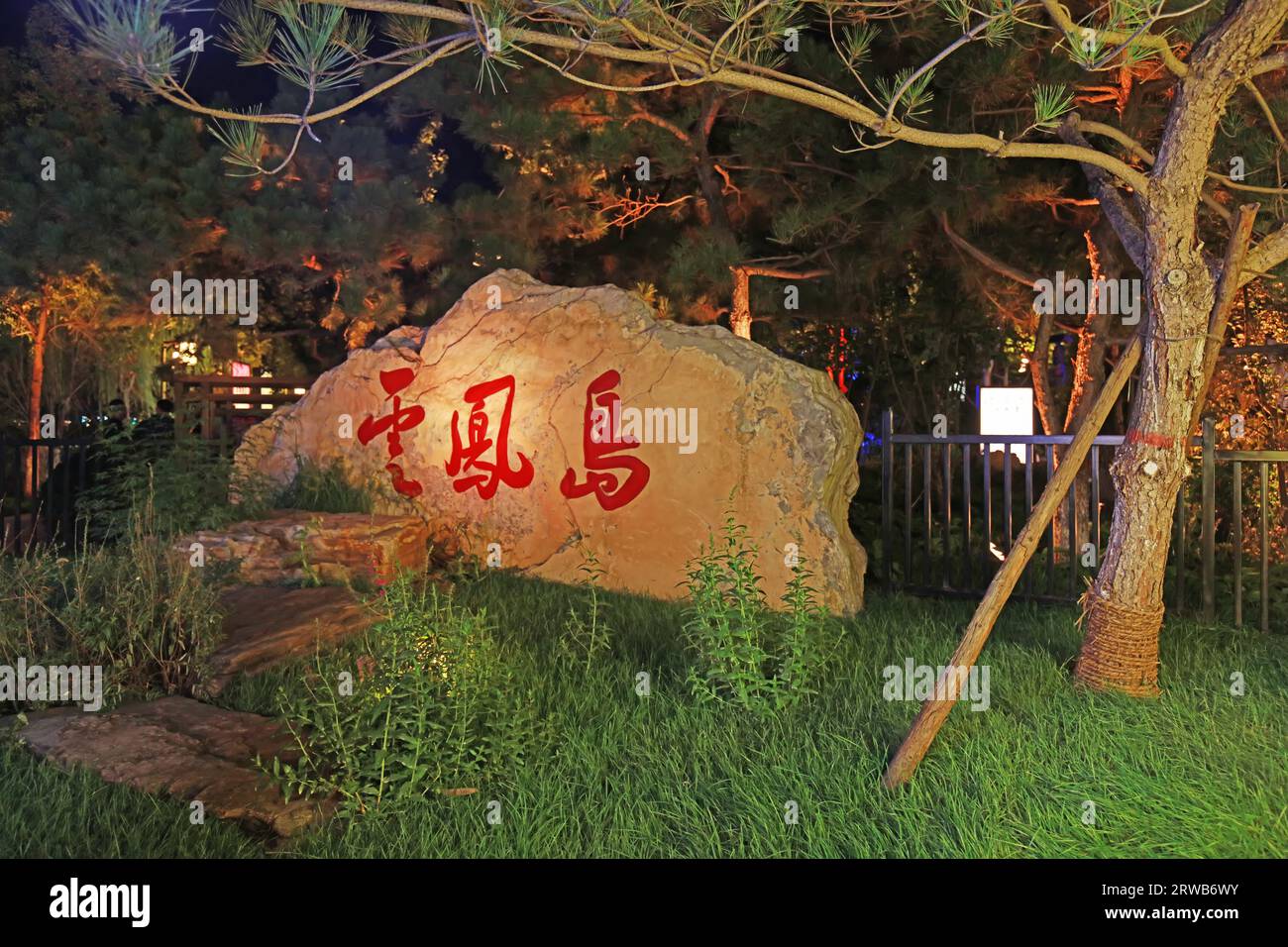 „Yunfeng Island“ ist auf einem riesigen Felsen gemeißelt. Im Nanhu Park in Tangshan, die Nachtszene, China Stockfoto