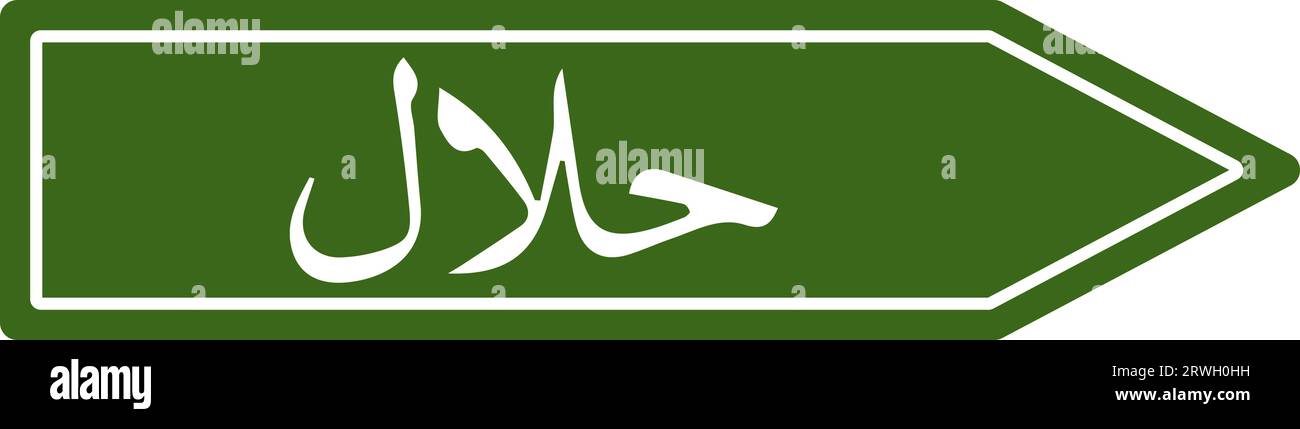 Halal Road Schild muslimisches Lebenszeichen, verbotene Illustration Stock Vektor