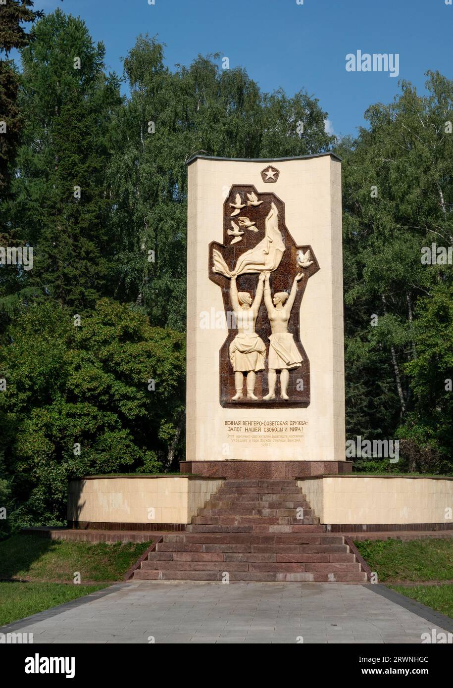 Moskau, Russland - 5. Juli 2023, Denkmal der ungarischen und sowjetischen Freundschaft im Park Druschby von B. Buza, I. Zilahi und I. Fedorov. 1976 Stockfoto
