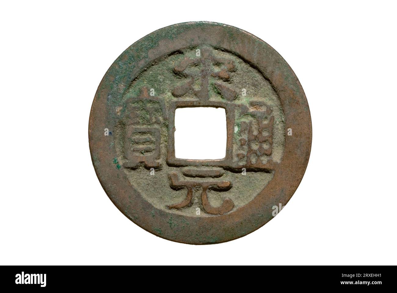 Northern Song Münze der Kaiser Taizu Stockfoto