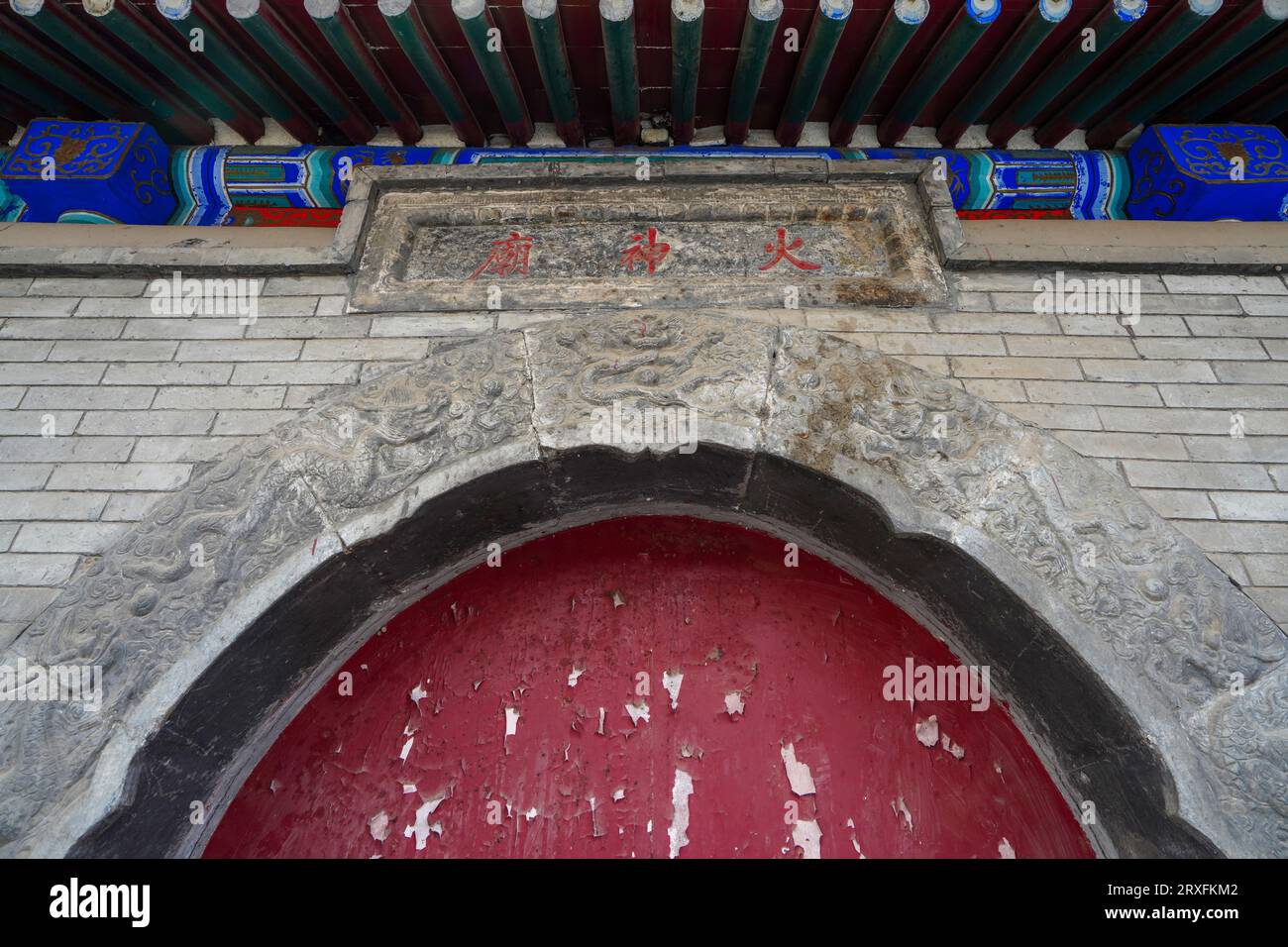 Beijing Guozijian Street Huoshen Tempel Stockfoto