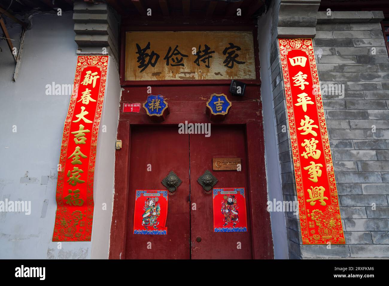 Couplets und Türgötter an der Türverkleidung der Pekinger Guozijian-Straße Stockfoto