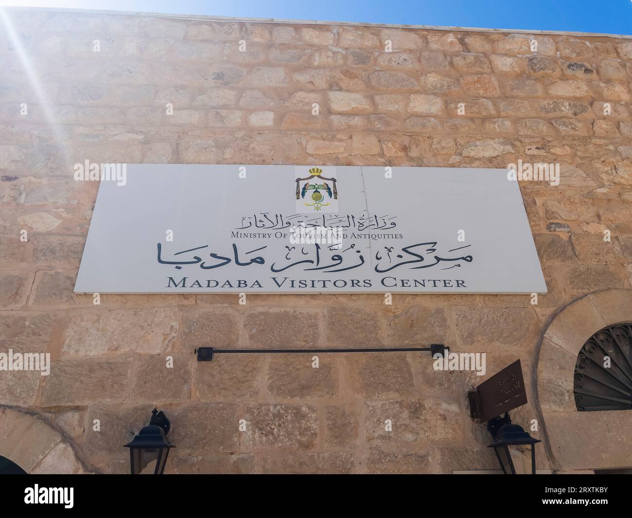 Das Madaba Visitors Center liegt mitten in Madaba, Jordanien, im Nahen Osten Stockfoto