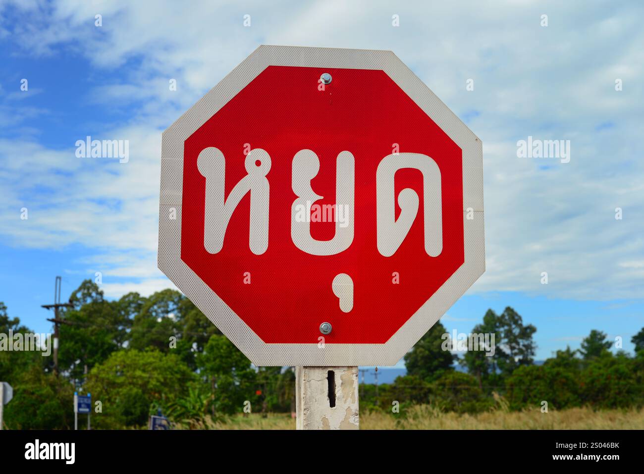 Straßenstopp-Schild in thailand Stockfoto