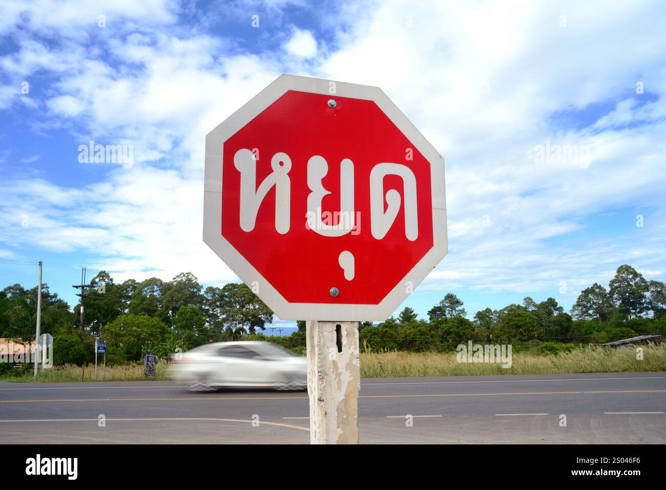 Straßenstopp-Schild in thailand Stockfoto