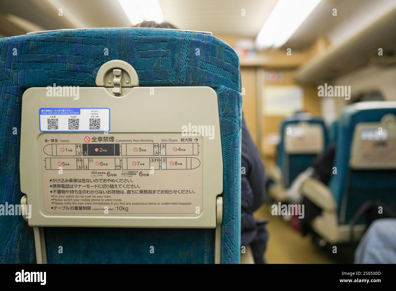 21. Dezember 2024 im Shinkansen-Zug vom Bahnhof Kokura zum Bahnhof Hakata in der Präfektur Fukuoka, Japan. Stockfoto