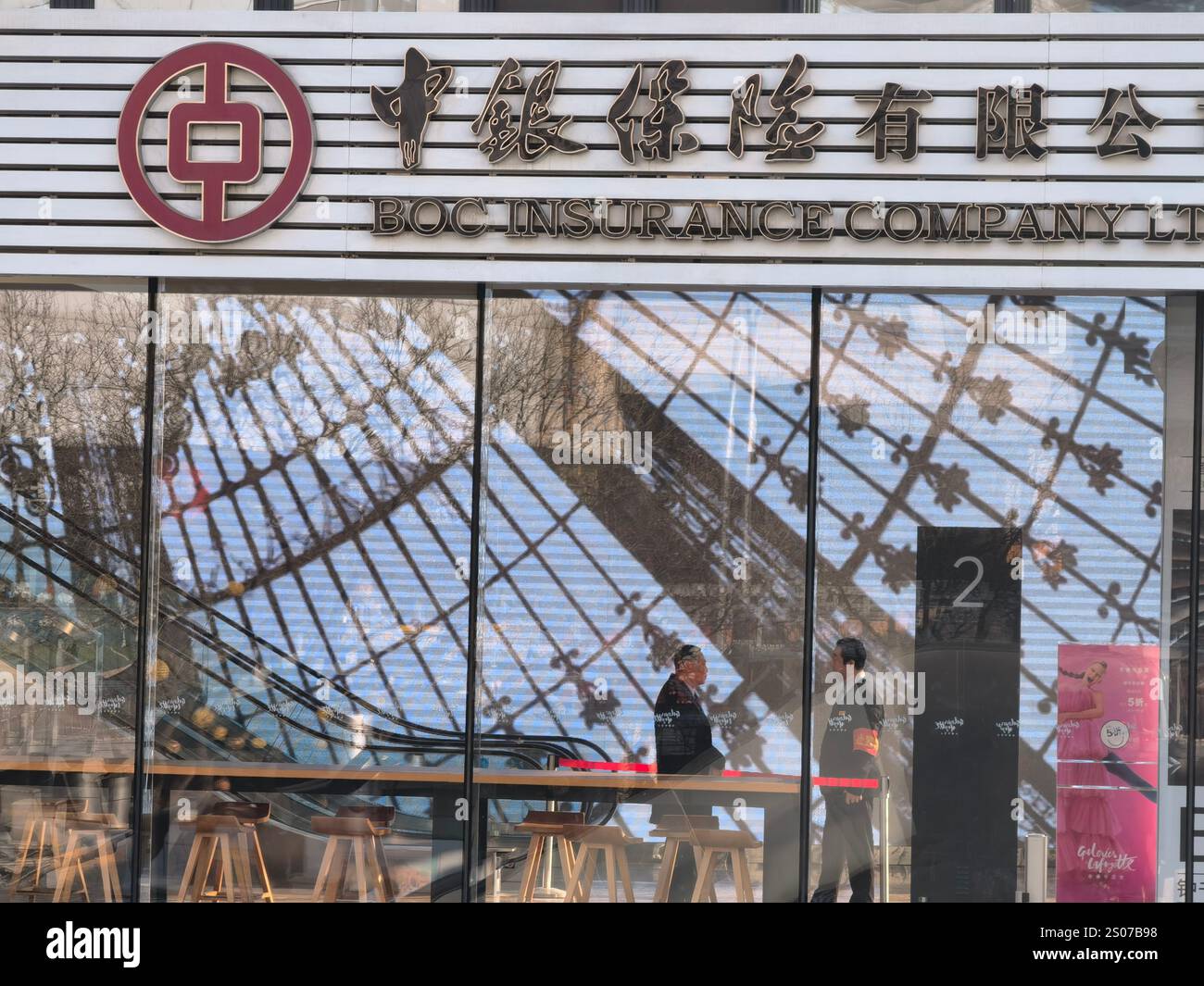 PEKING, CHINA - 25. DEZEMBER 2024 - Bank of China (BOC) Insurance in Xidan Street, Xicheng District, Peking, China, 25. Dezember, 2024. Stockfoto
