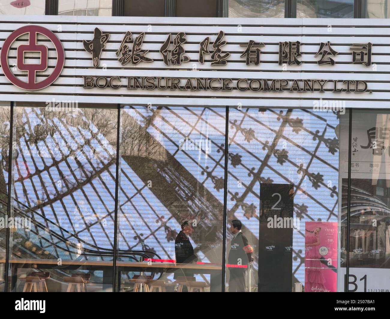 PEKING, CHINA - 25. DEZEMBER 2024 - Bank of China (BOC) Insurance in Xidan Street, Xicheng District, Peking, China, 25. Dezember, 2024. Stockfoto