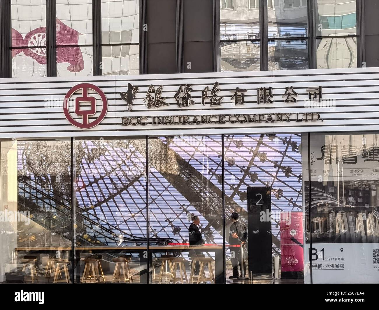 PEKING, CHINA - 25. DEZEMBER 2024 - Bank of China (BOC) Insurance in Xidan Street, Xicheng District, Peking, China, 25. Dezember, 2024. Stockfoto