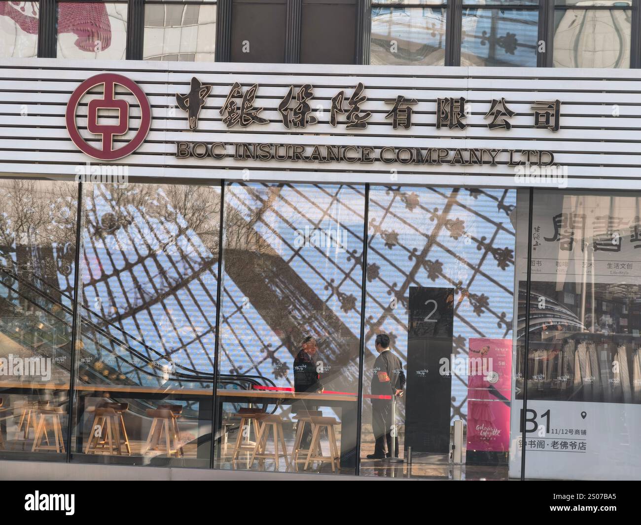 PEKING, CHINA - 25. DEZEMBER 2024 - Bank of China (BOC) Insurance in Xidan Street, Xicheng District, Peking, China, 25. Dezember, 2024. Stockfoto