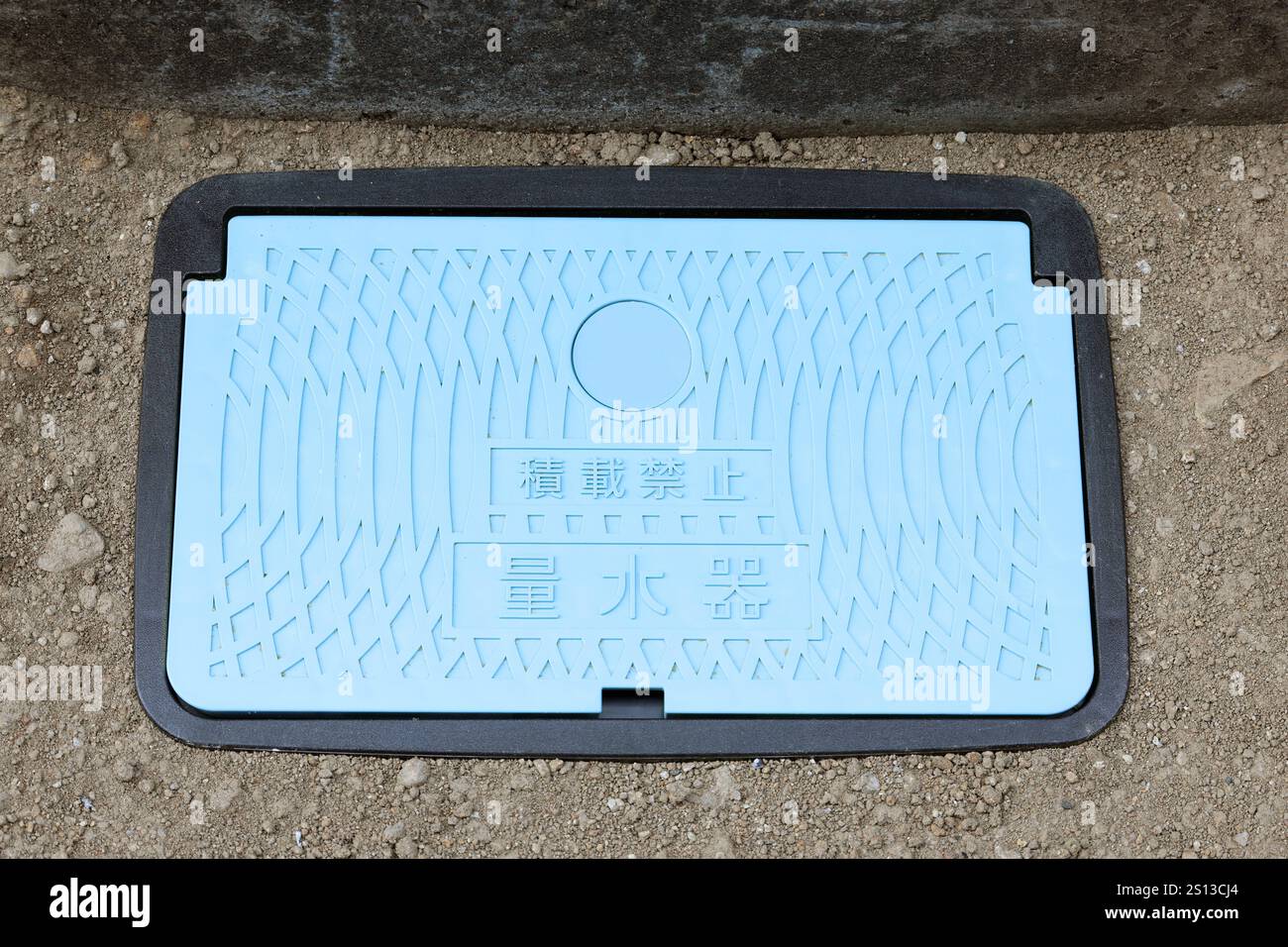 Japanischer Deckel für Wasserzähler, neue Textur der Abdeckung für Wasserventilgehäuse Stockfoto