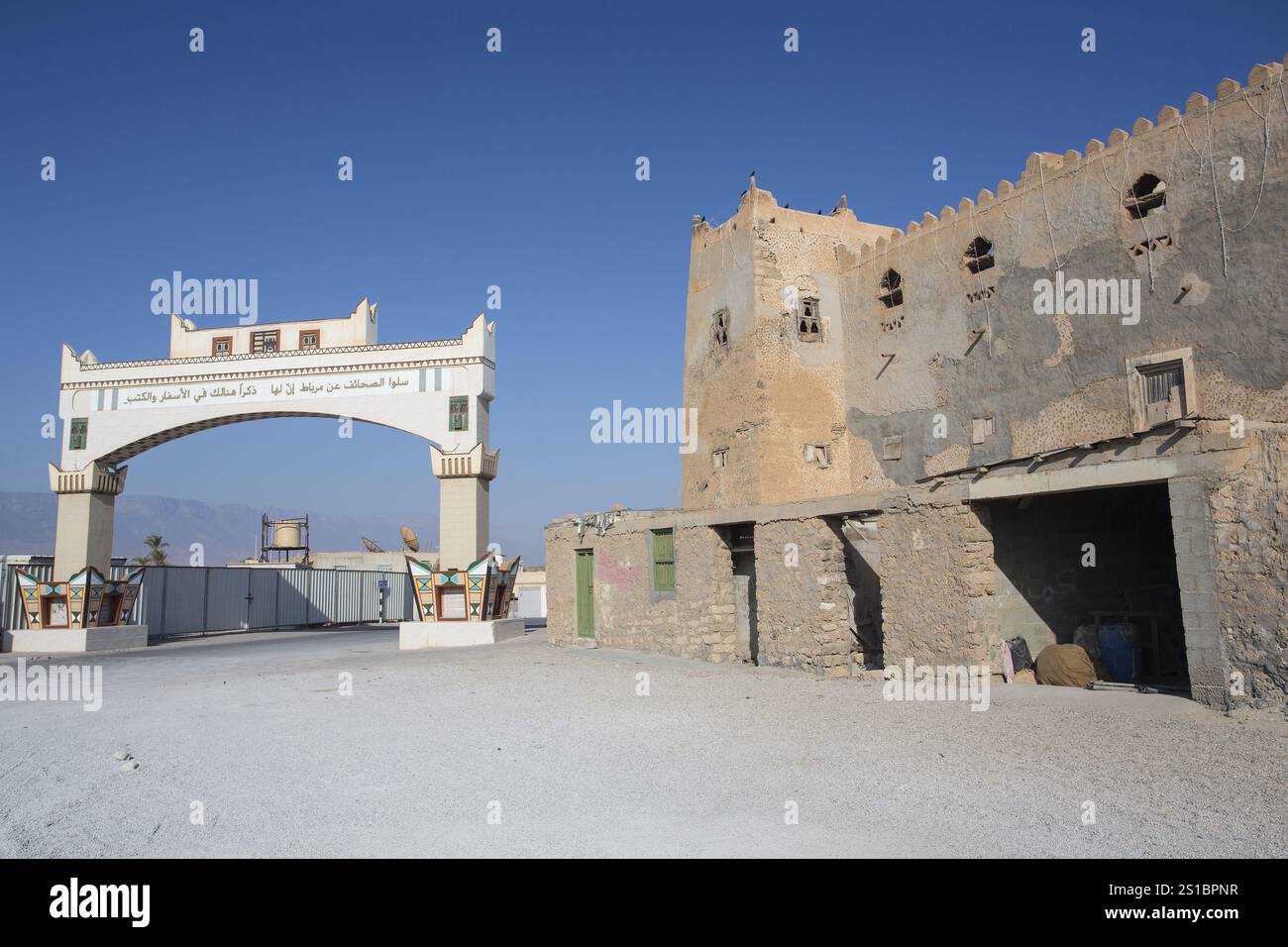 Stadttor, Lehmhäuser, Mirbat, Oman, Asien Stockfoto