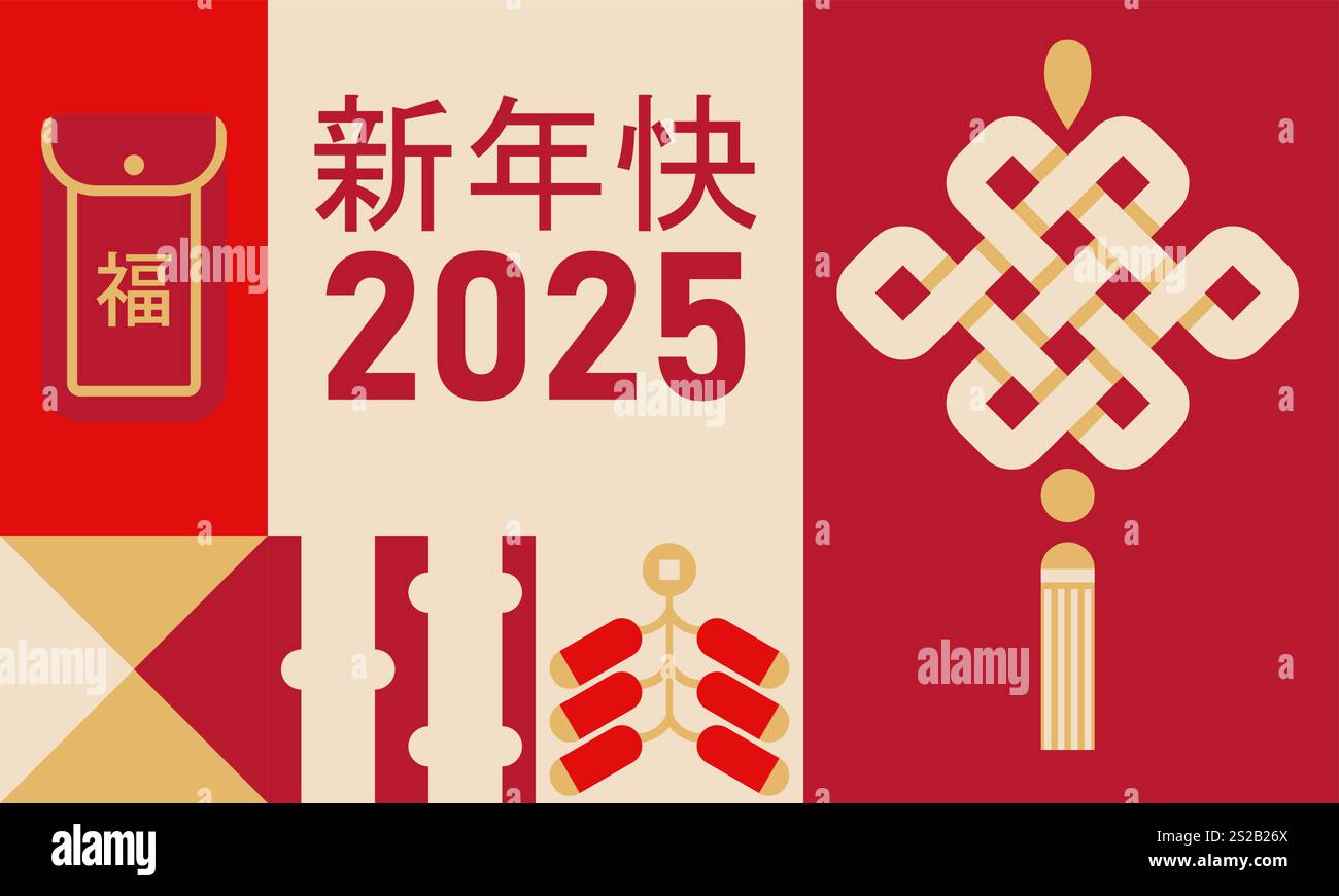 Chinesisches Neujahr 2025 Collage Stock Vektor