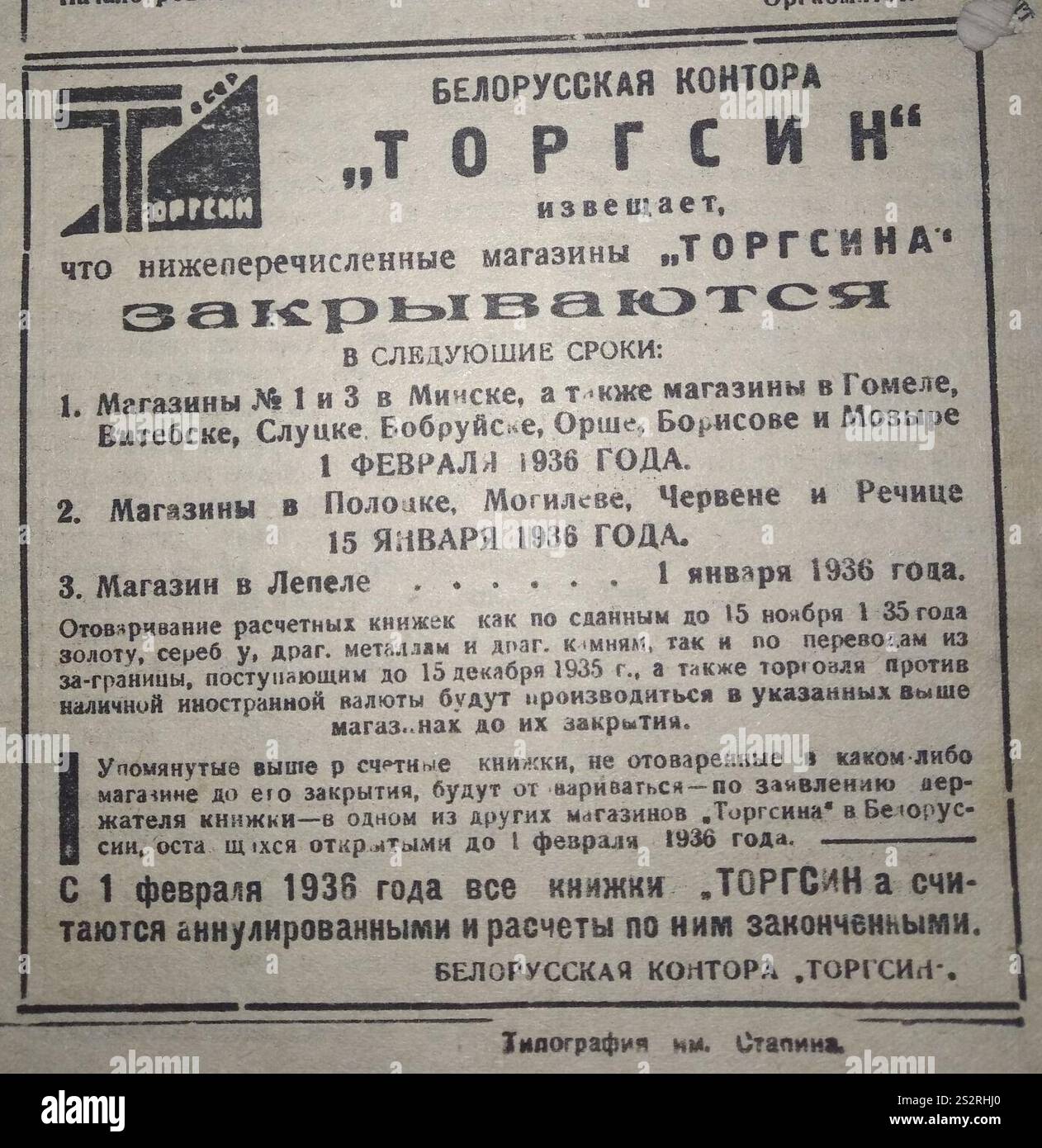 Foto der Zeitung (1935) - Torgsins Geschäfte schließen bald. Stockfoto
