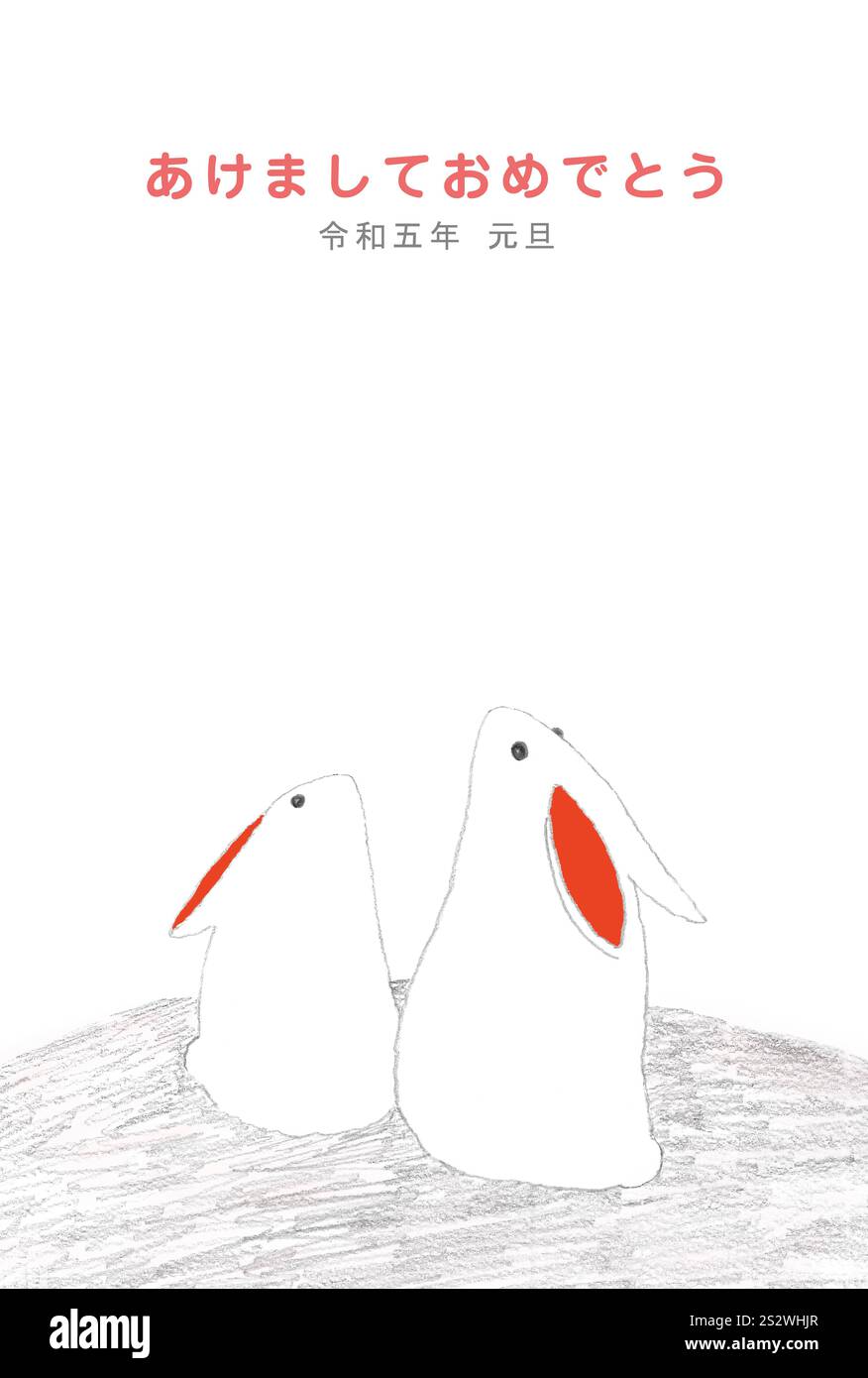 Niedliche weiße Kaninchen Neujahrskarte Illustration mit weißem Hintergrund, 2023 - 2023 Stockfoto
