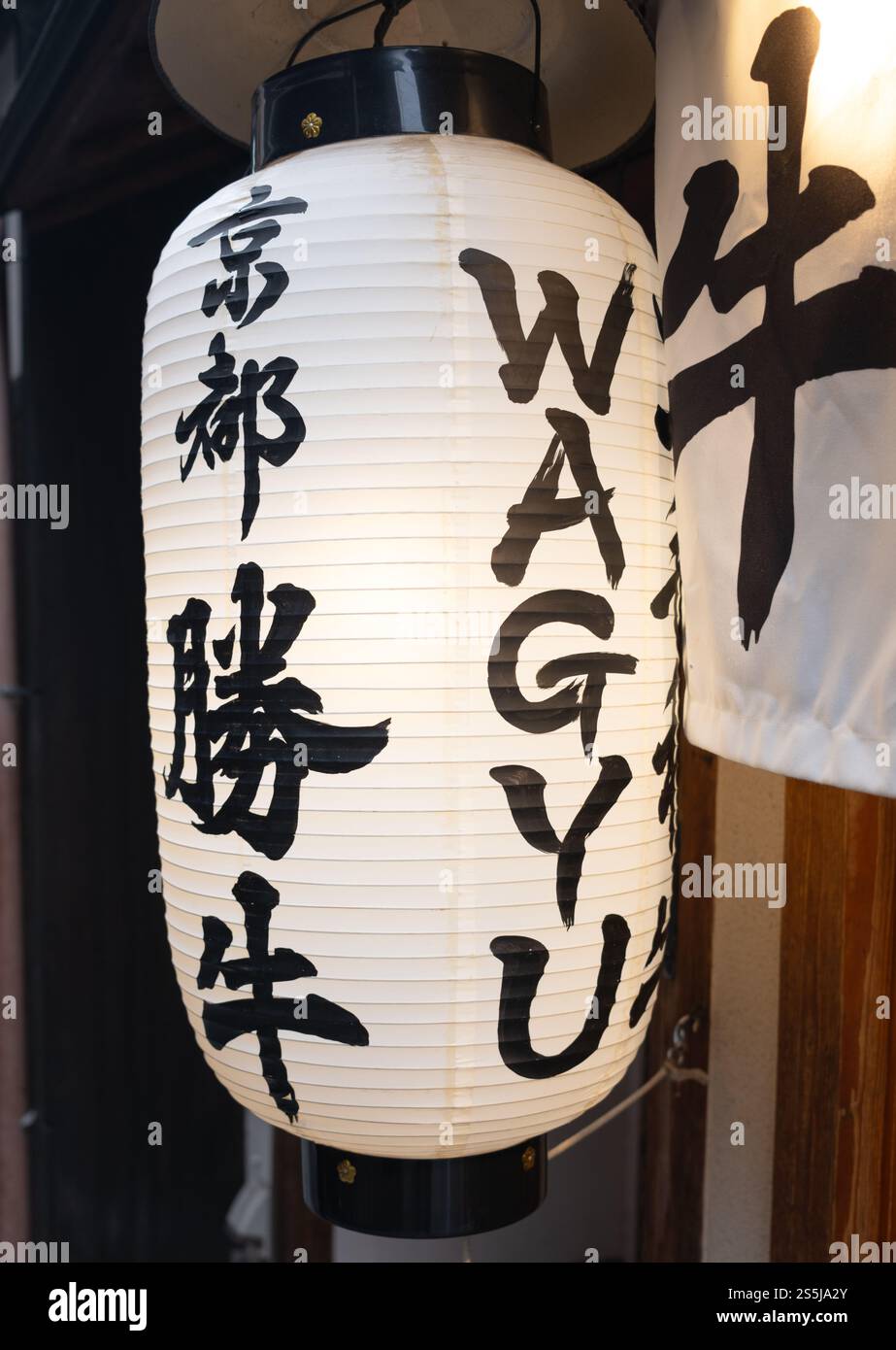 Katsugyu Wagyu Rindfleischrestaurant und Bar in Kyoto Japan Stockfoto