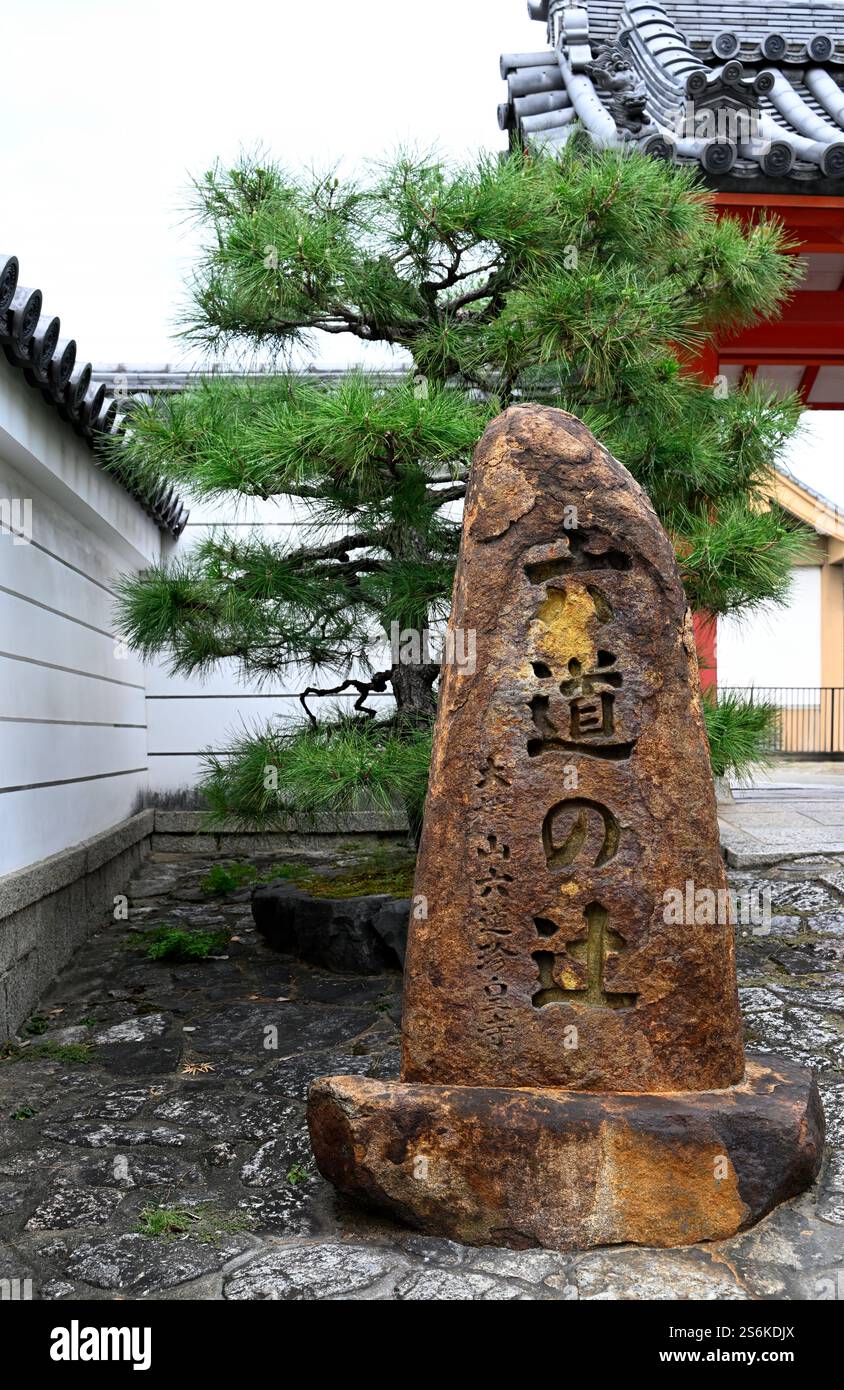 Roter Stein Kyoto Japan Stockfoto