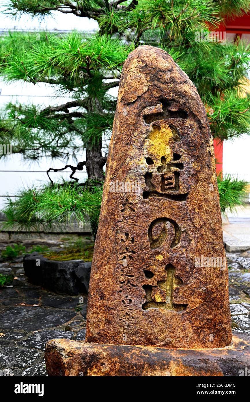 Roter Stein Kyoto Japan Stockfoto