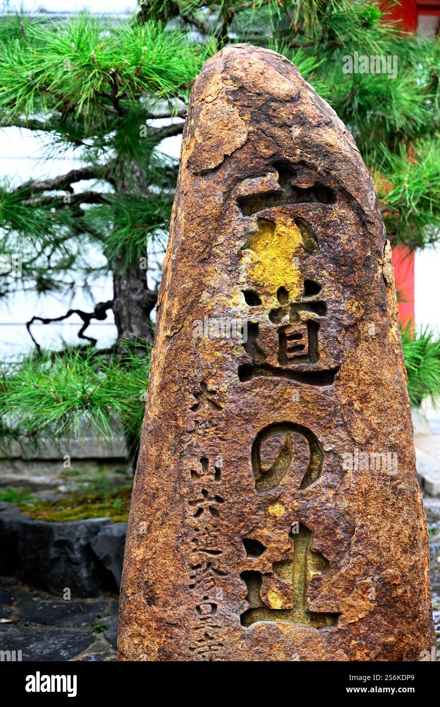 Roter Stein Kyoto Japan Stockfoto