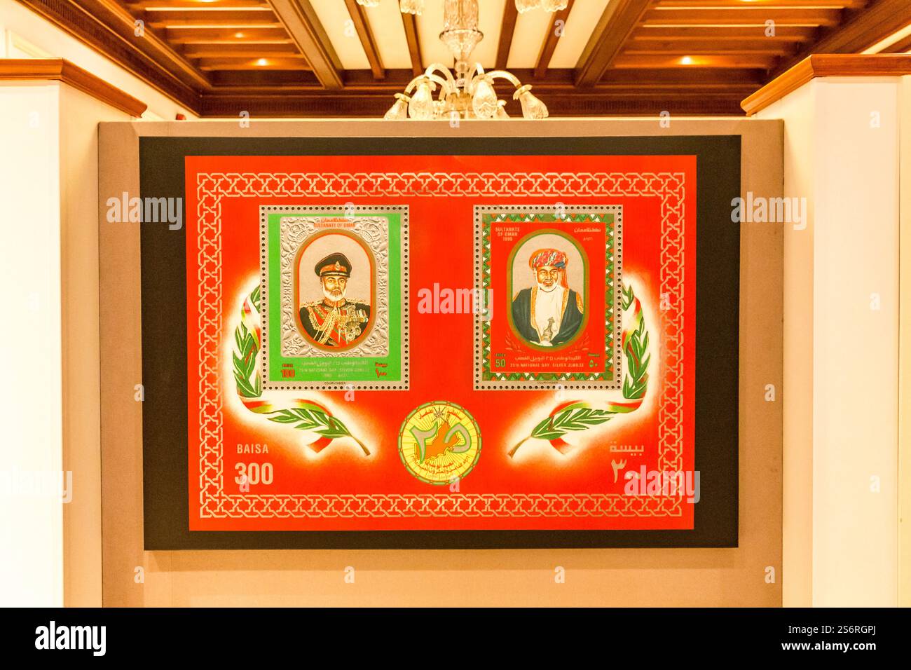 Briefmarkensammlung, Bait al Zubair, Museum, ehemaliges Herrenhaus der Familie Zubair, Maskat, Oman, Arabische Halbinsel, Naher Osten, Asien Stockfoto