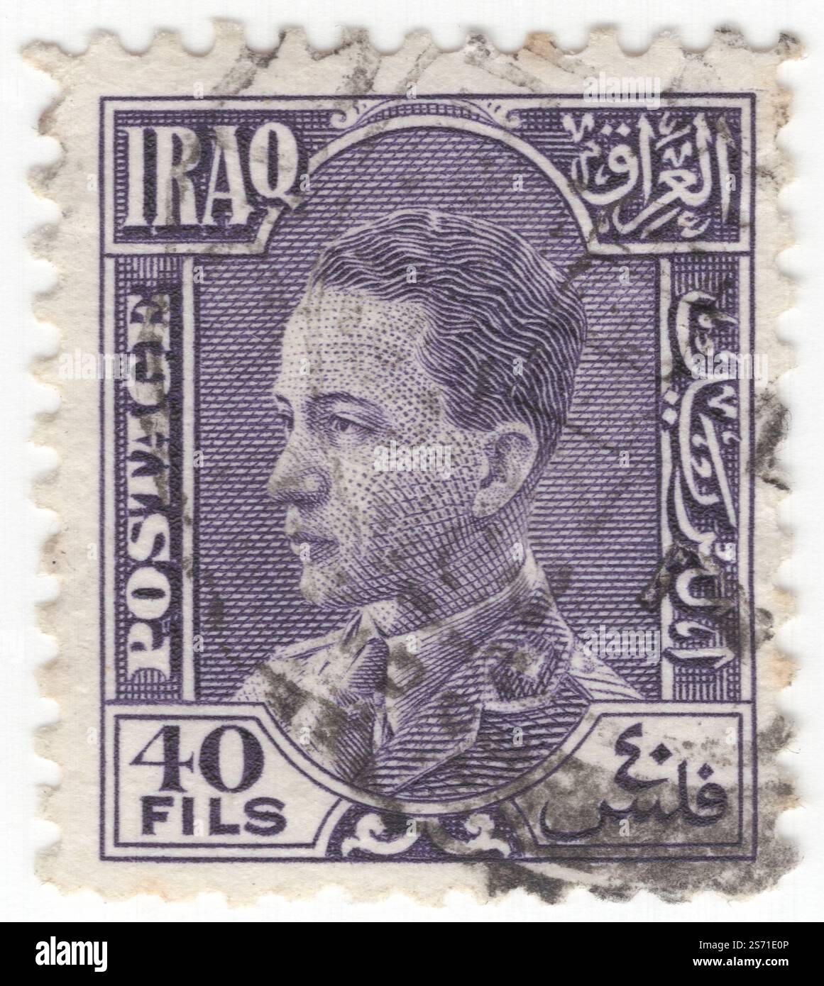 IRAK - 11. Juni 1934: 40 Fils dunkelviolette Briefmarke mit Porträt von König Ghazi I., Ghazi ibn Faisal (1912–1939) war von 1933 bis 1939 König des Irak, der 1920 kurzzeitig Kronprinz des Königreichs Syrien war. Er wurde in Mekka geboren und war der einzige Sohn von Faisal I. Er starb 1939 bei einem Autounfall in Bagdad, wo ihm Faisal II. Folgte Stockfoto