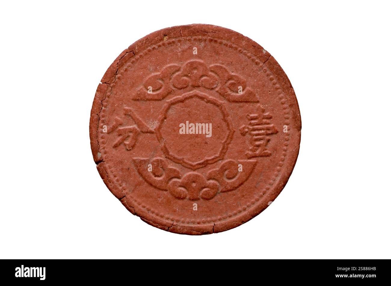 Mandschukuo 1 Fen Stockfoto