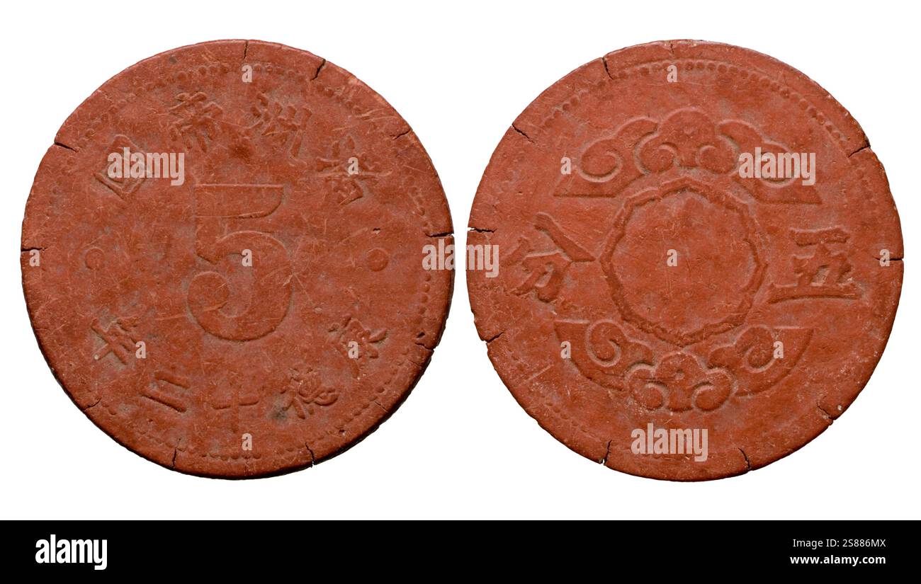 Mandschukuo 5 Fen Stockfoto