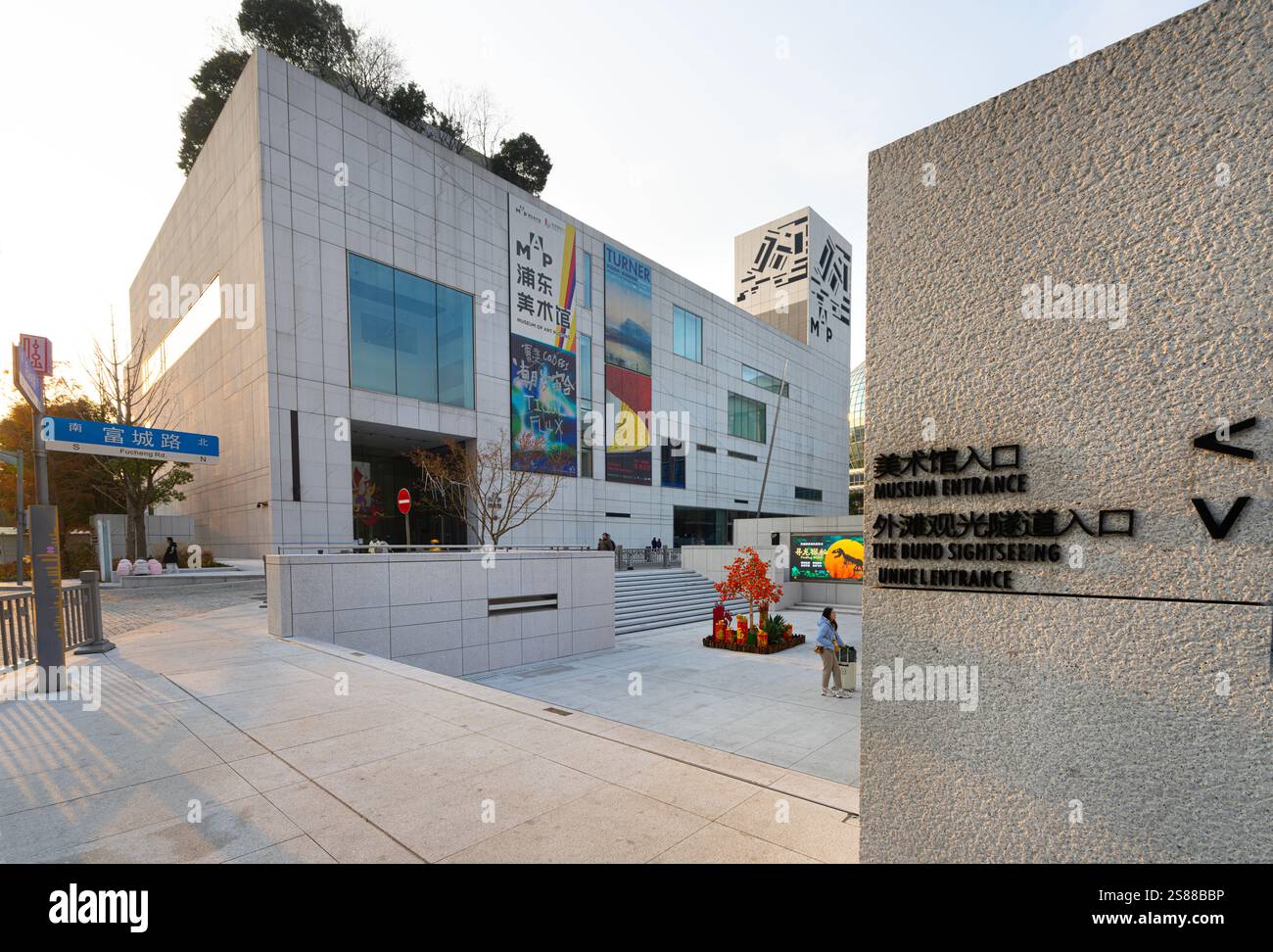 Shanghai, China. Außenansicht des Kunstmuseums Pudong im Stadtzentrum Stockfoto