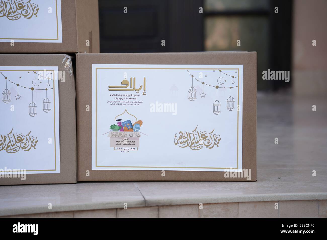 Eine Nahaufnahme einer Ramadan-Spendenbox mit arabischem Text und dekorativen islamischen Mustern. Es symbolisiert den Geist des Gebens während des Ramadan Stockfoto