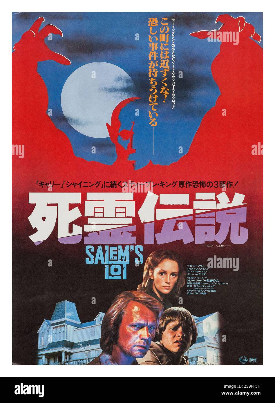 SALEM's LOT (1979), Regie: TOBE HOOPER. Gutschrift: WARNER BROS. FERNSEHEN/Album Stockfoto