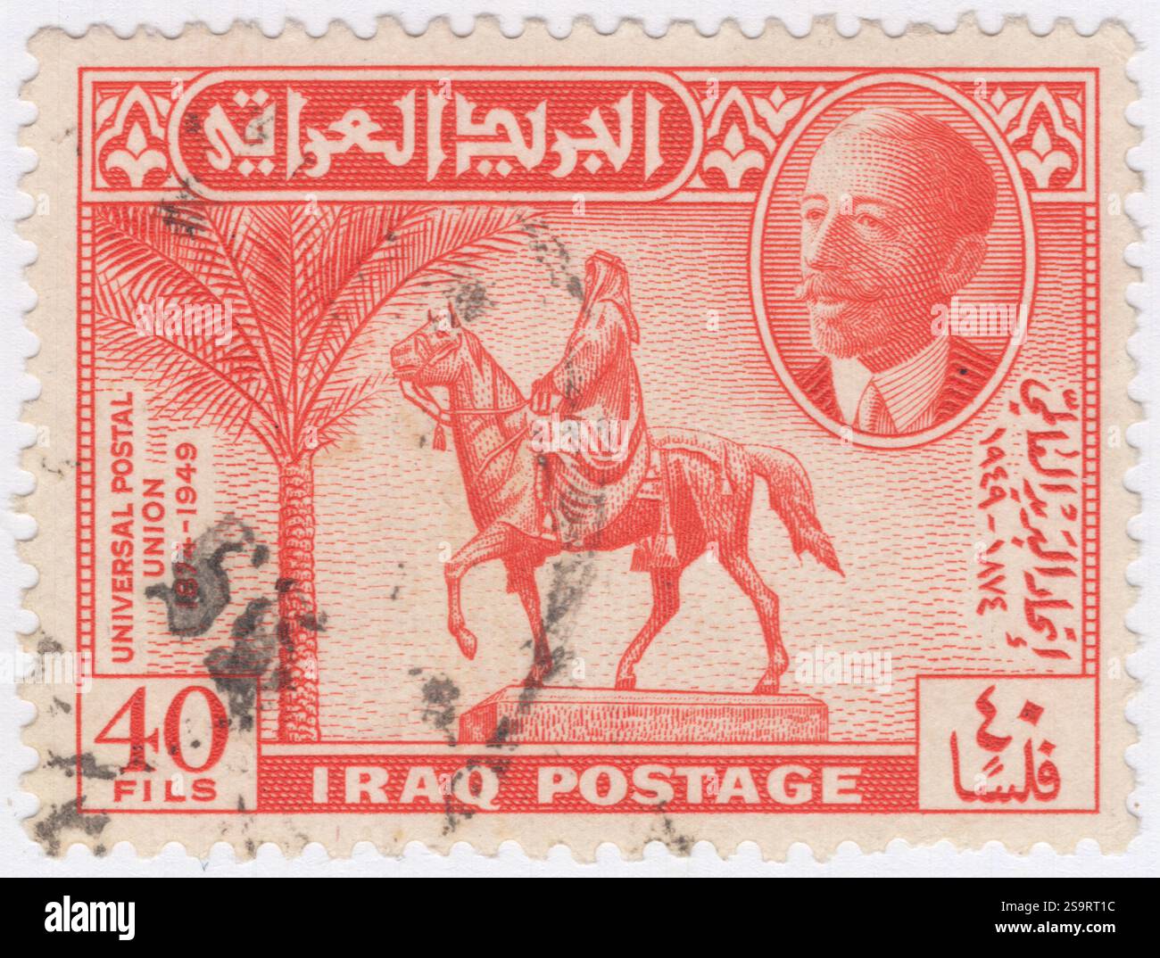 IRAK - 1. November 1949: 40 Fils rot-orange Briefmarke mit Porträt von König Faisal I. und Reiterstatue, 75. Jahrestag der Universal Postal Union (U.P.U.). Faisal i bin al-Hussein bin Ali al-Haschemi war vom 23. August 1921 bis zu seinem Tod 1933 König des Irak. Als Mitglied der Haschemitischen Familie war er Anführer der Großen Arabischen Revolte während des Ersten Weltkriegs und regierte als unanerkannter König des Arabischen Königreichs Syrien von März bis Juli 1920, als er von den Franzosen vertrieben wurde Stockfoto